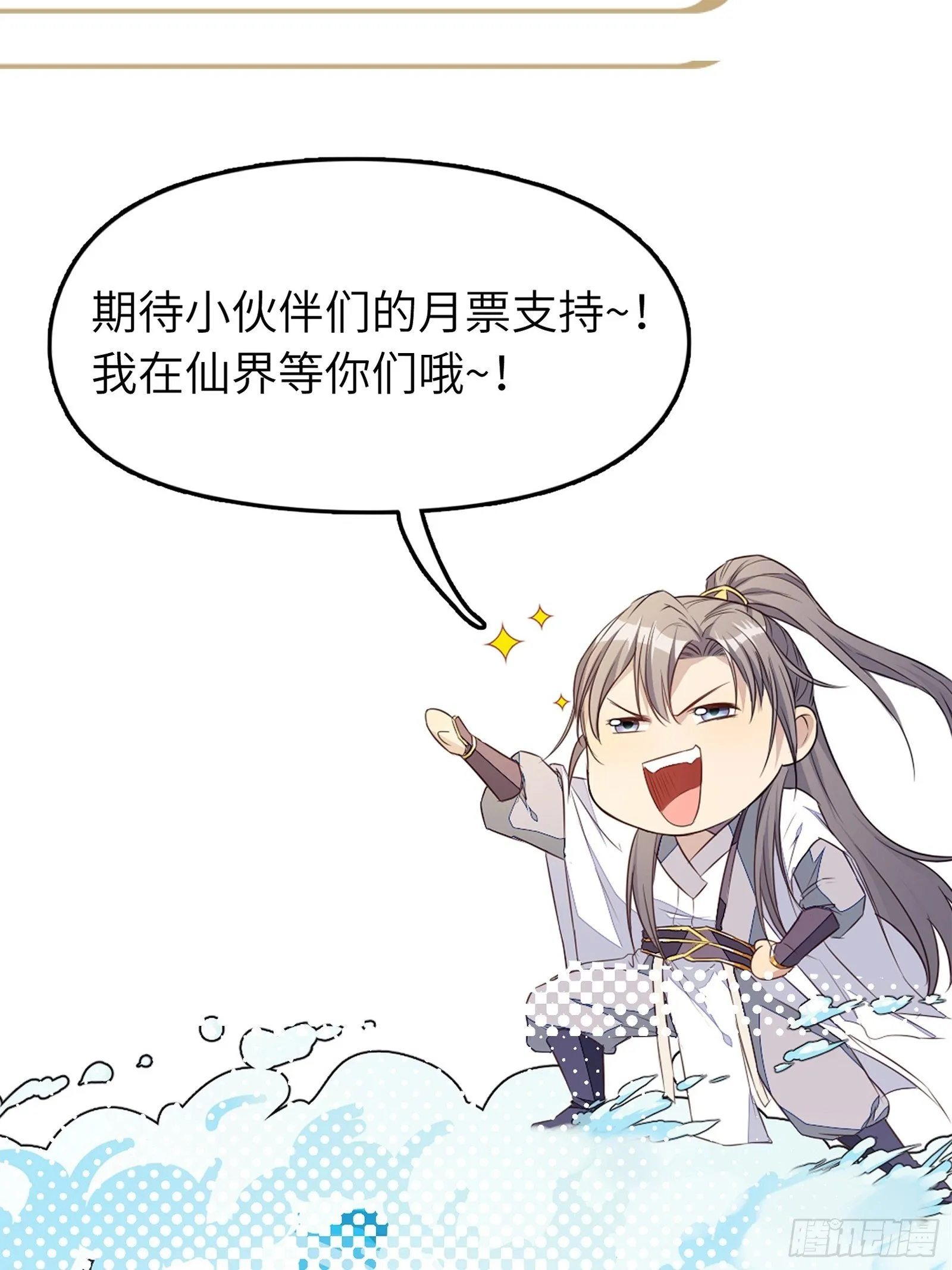 第40话 表演现场？！ 第40页