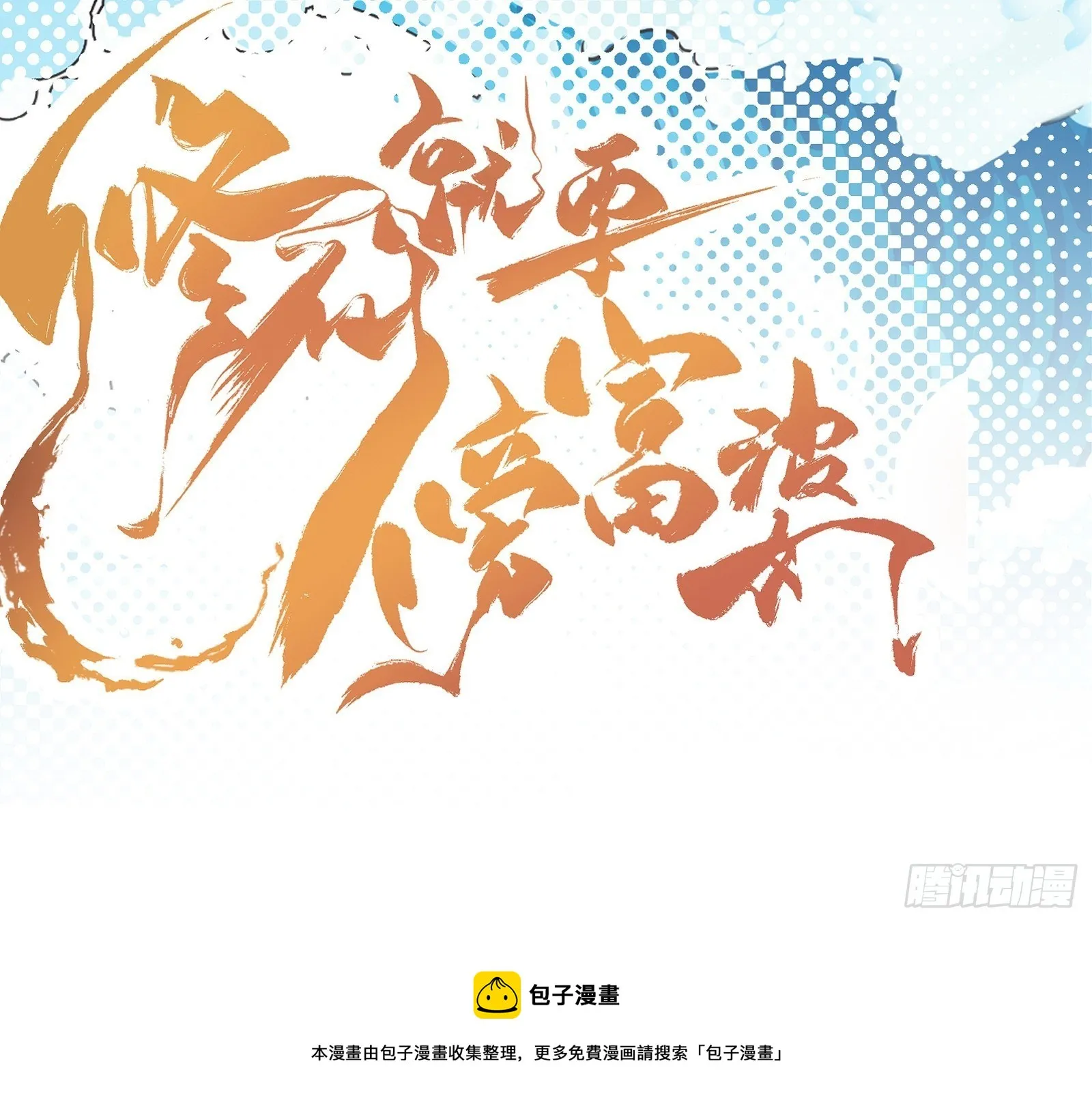第40话 表演现场？！ 第41页