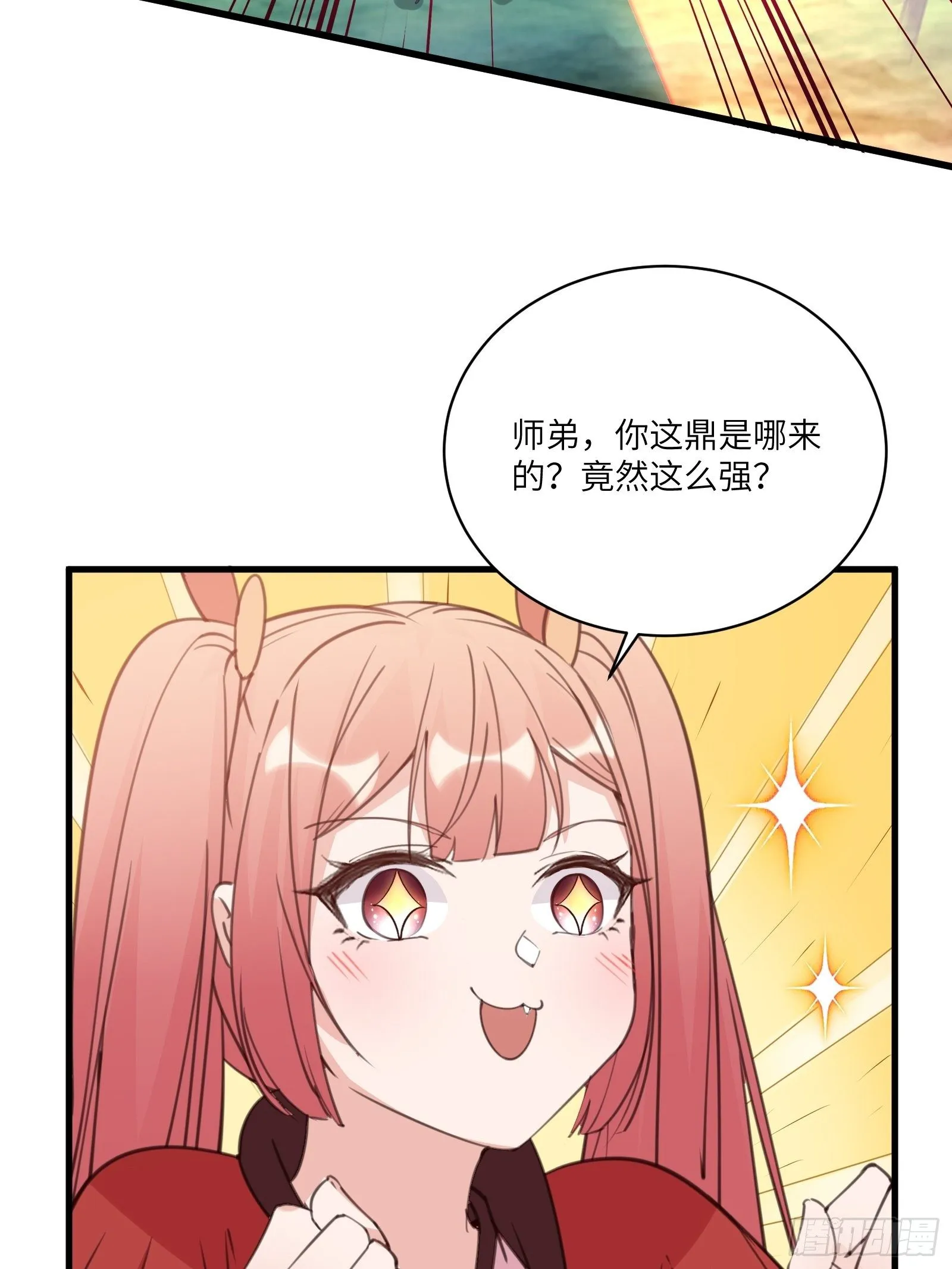 第41话 玩弄于鼓掌之中 第6页