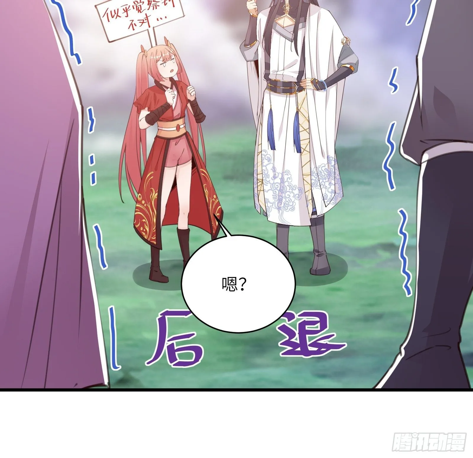 第41话 玩弄于鼓掌之中 第8页