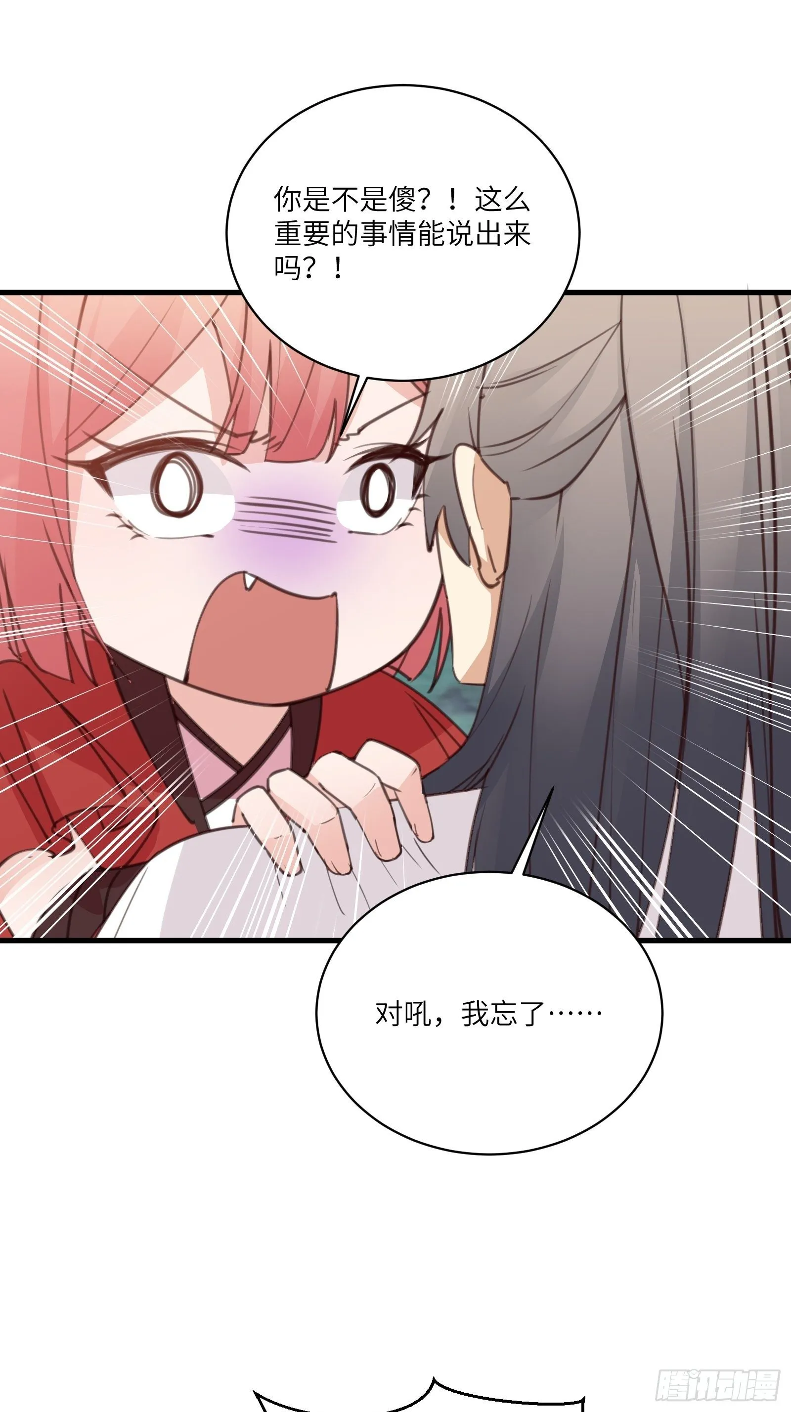 第41话 玩弄于鼓掌之中 第9页