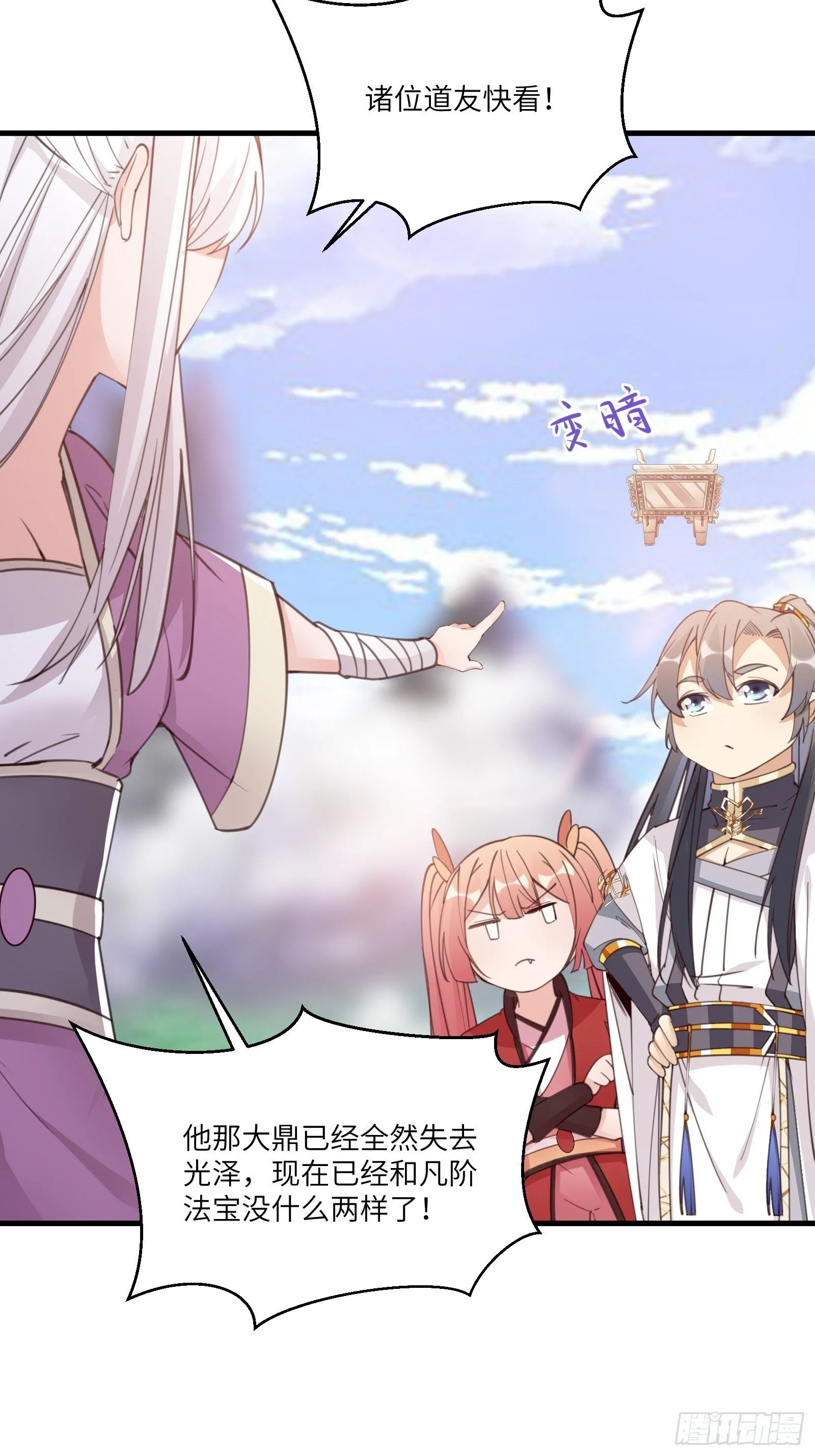 第41话 玩弄于鼓掌之中 第10页