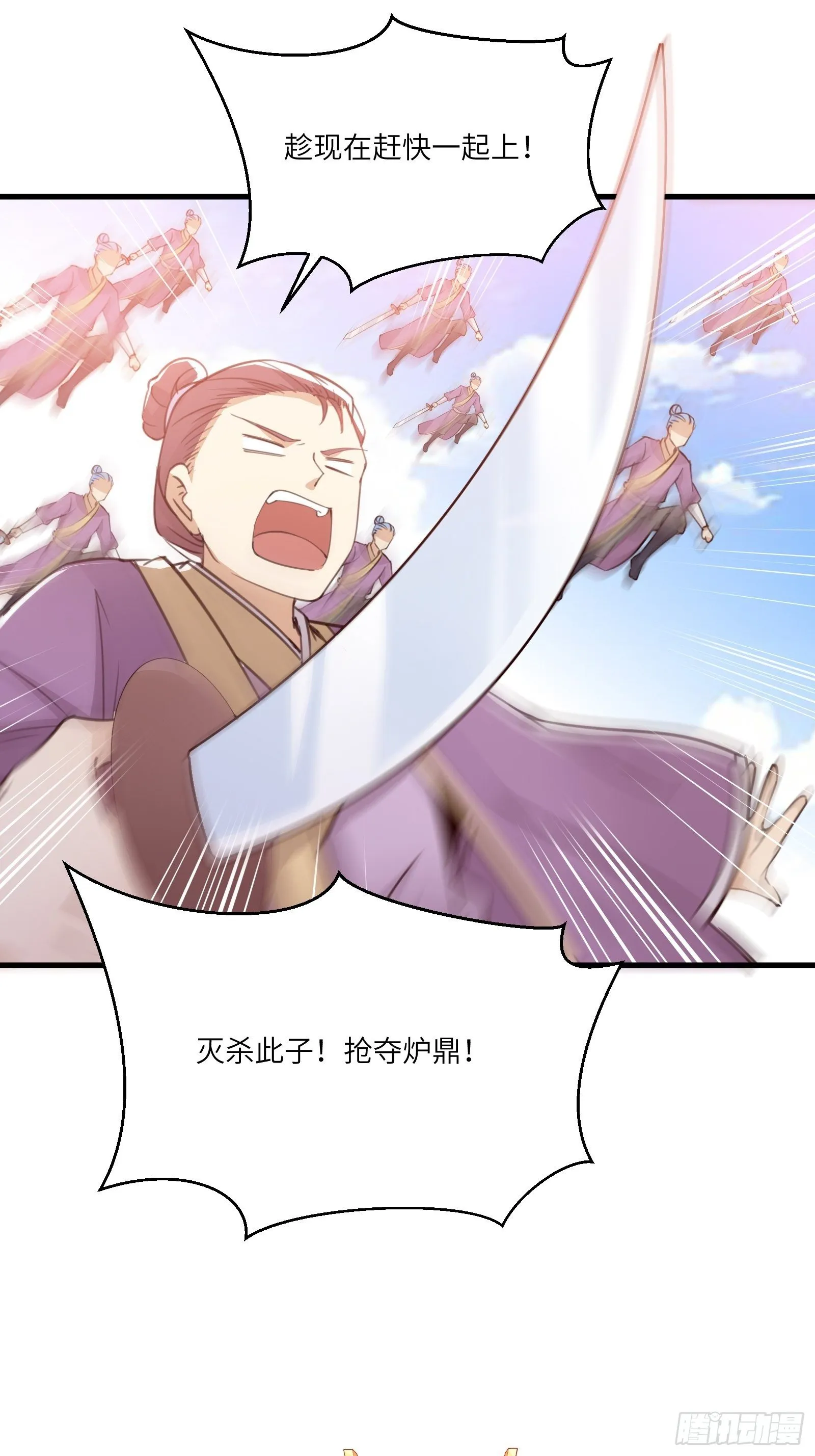 第41话 玩弄于鼓掌之中 第11页