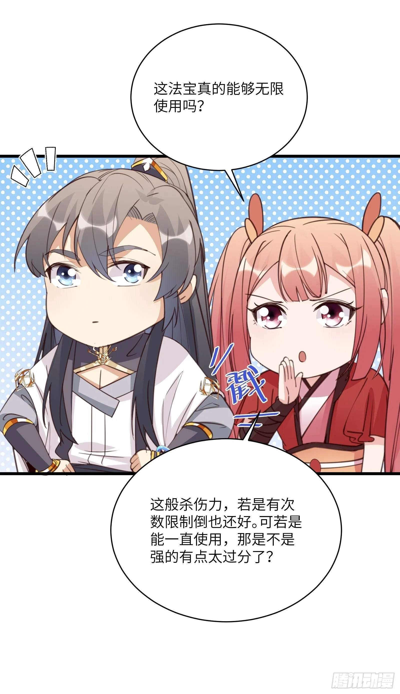 第41话 玩弄于鼓掌之中 第22页