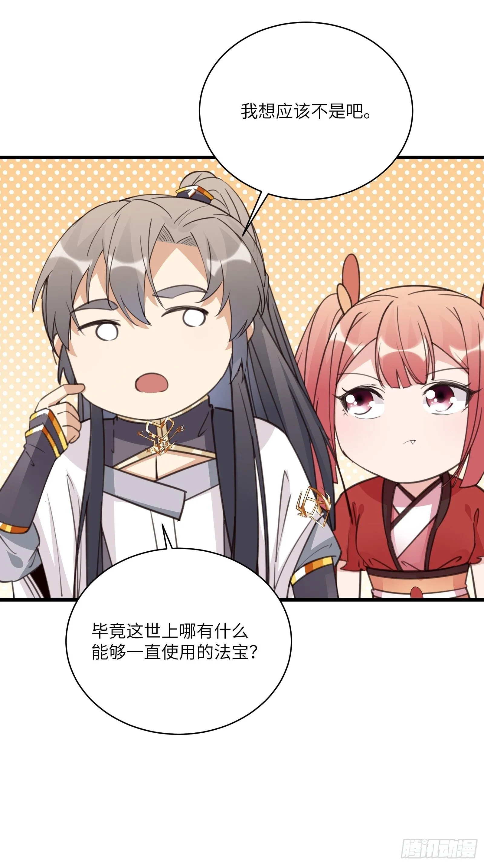 第41话 玩弄于鼓掌之中 第23页