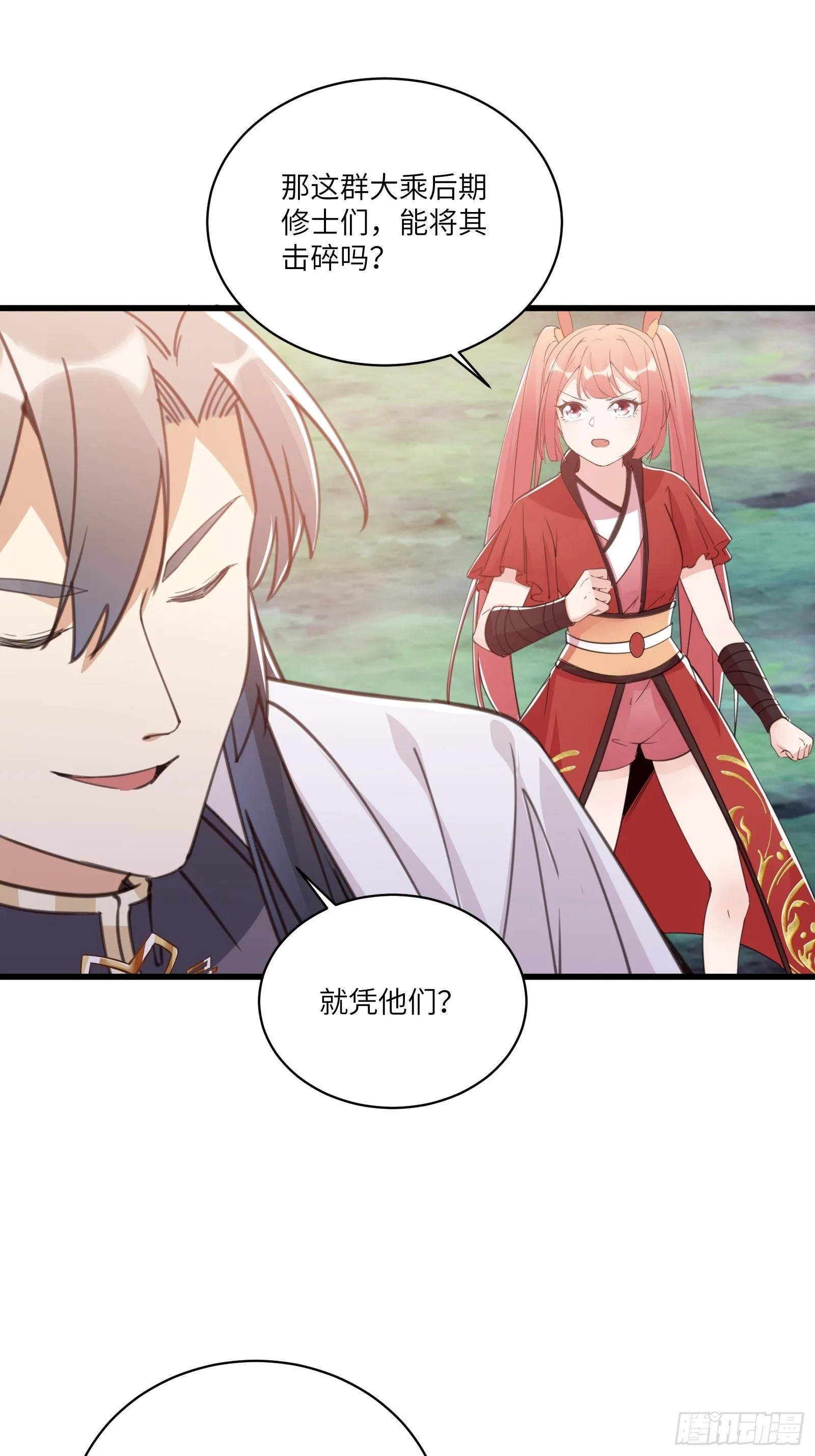 第41话 玩弄于鼓掌之中 第24页