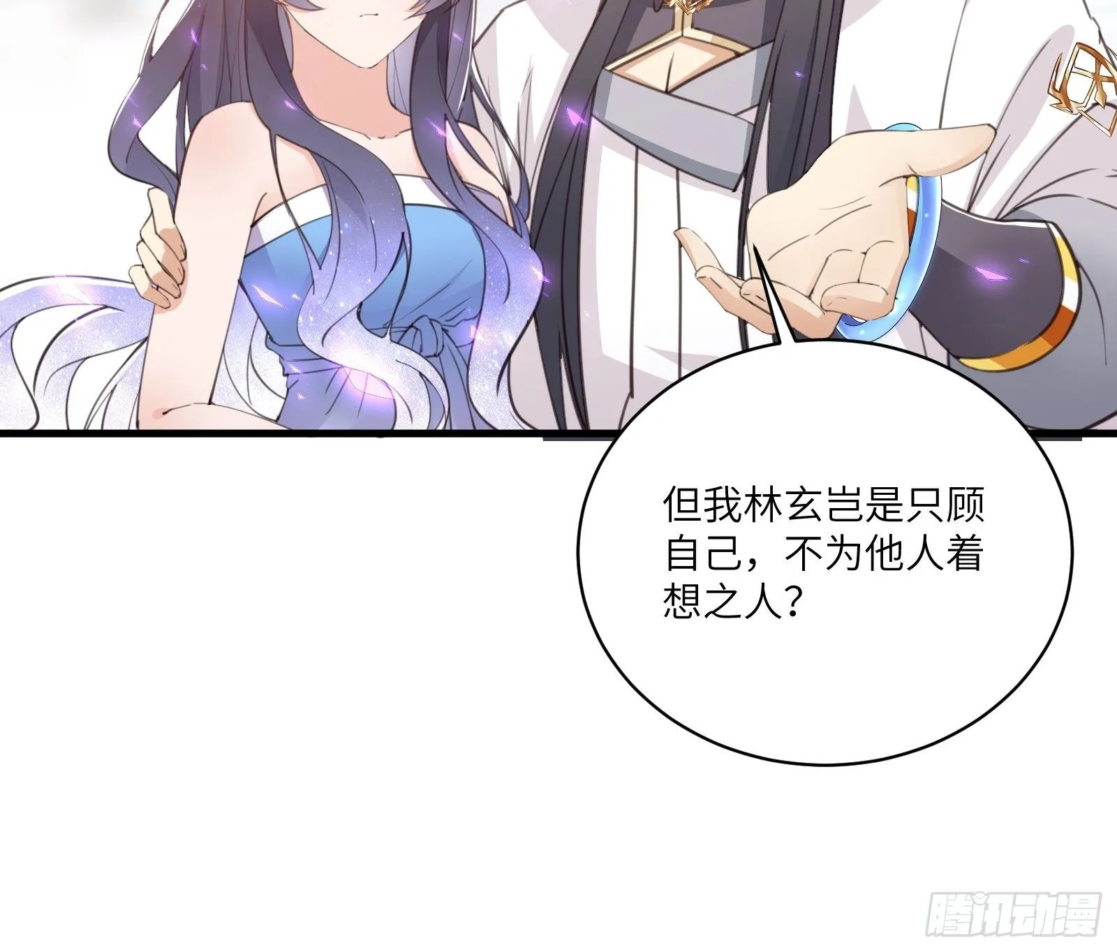 第41话 玩弄于鼓掌之中 第27页