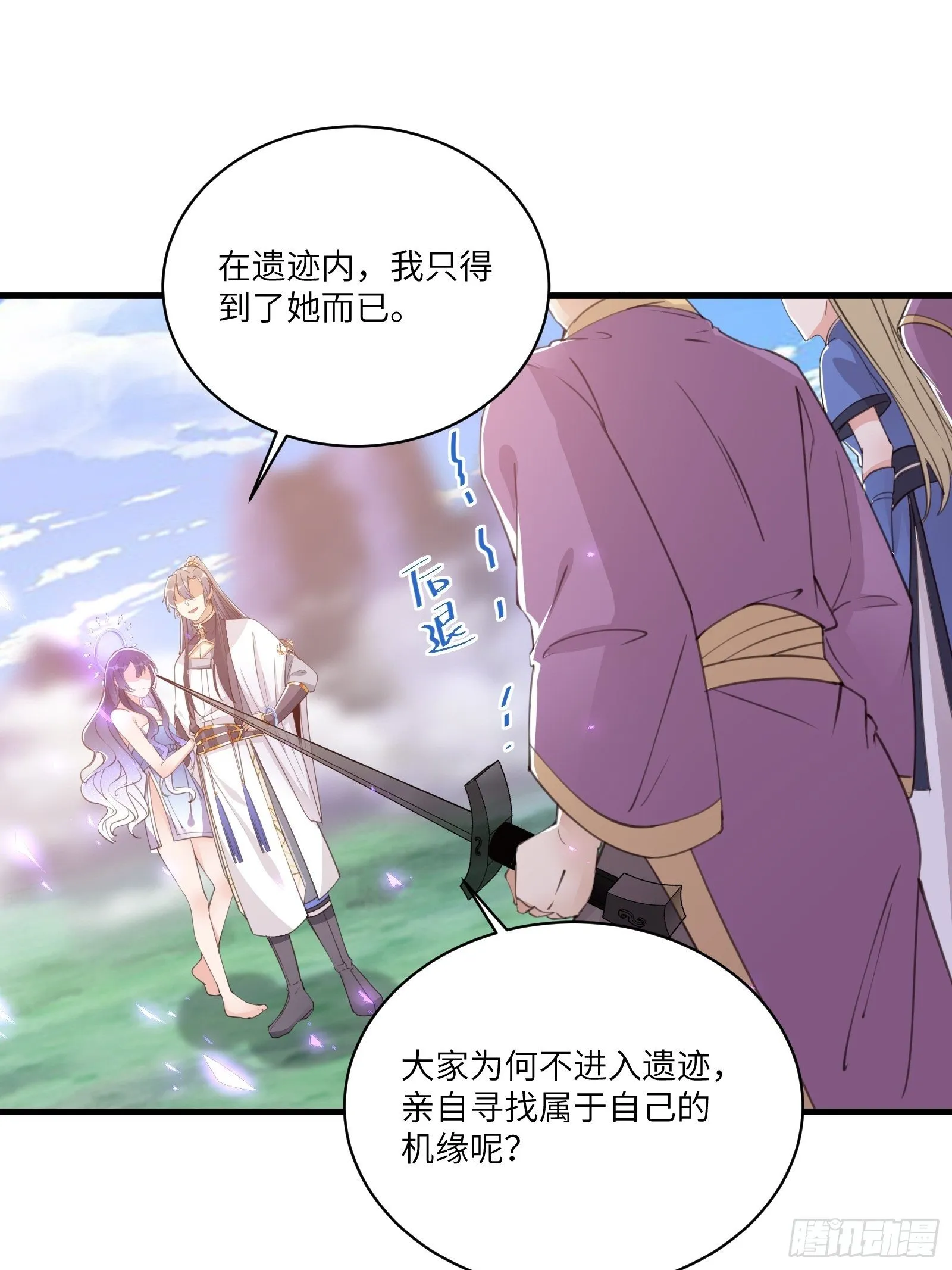 第41话 玩弄于鼓掌之中 第28页