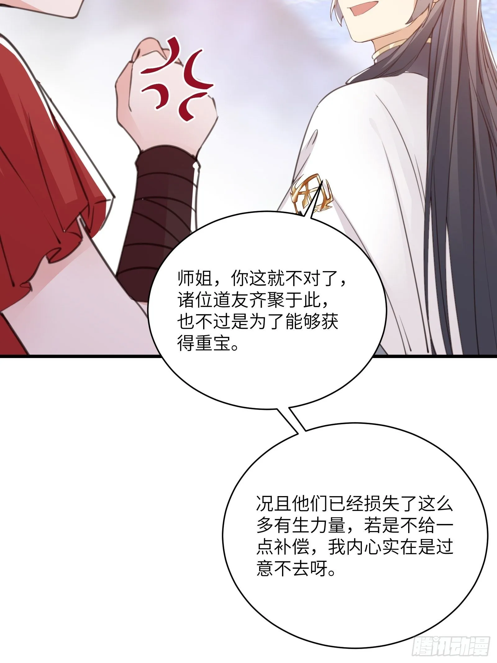 第41话 玩弄于鼓掌之中 第30页
