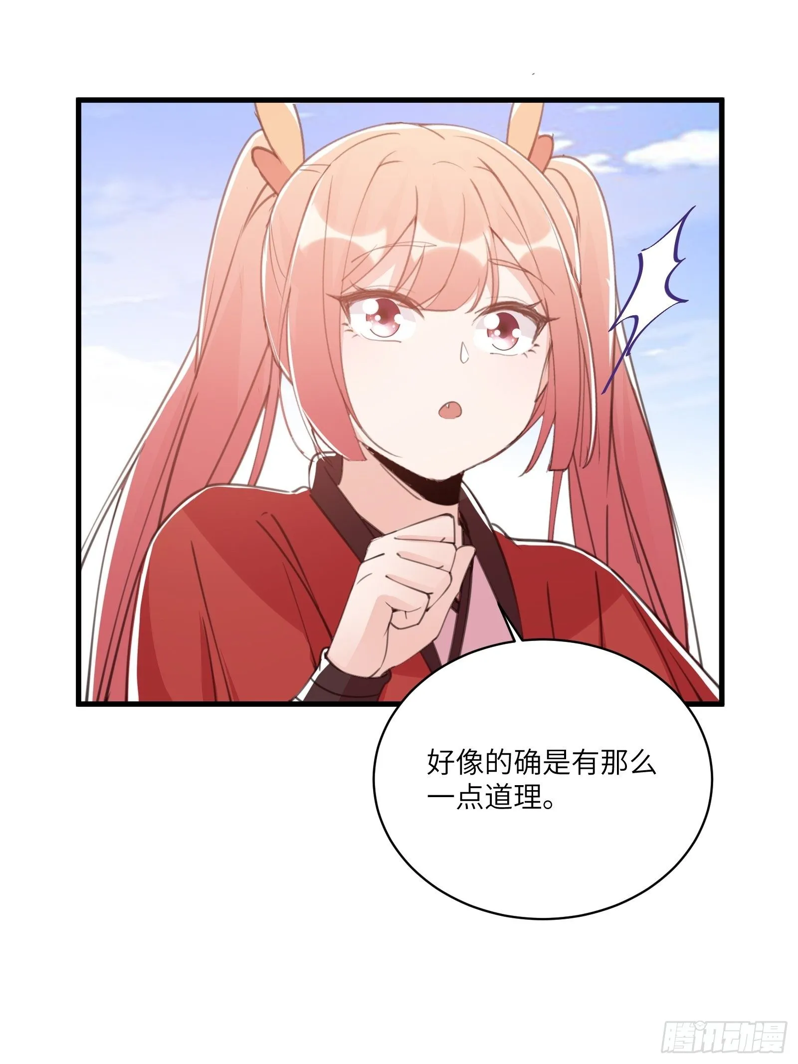 第41话 玩弄于鼓掌之中 第31页