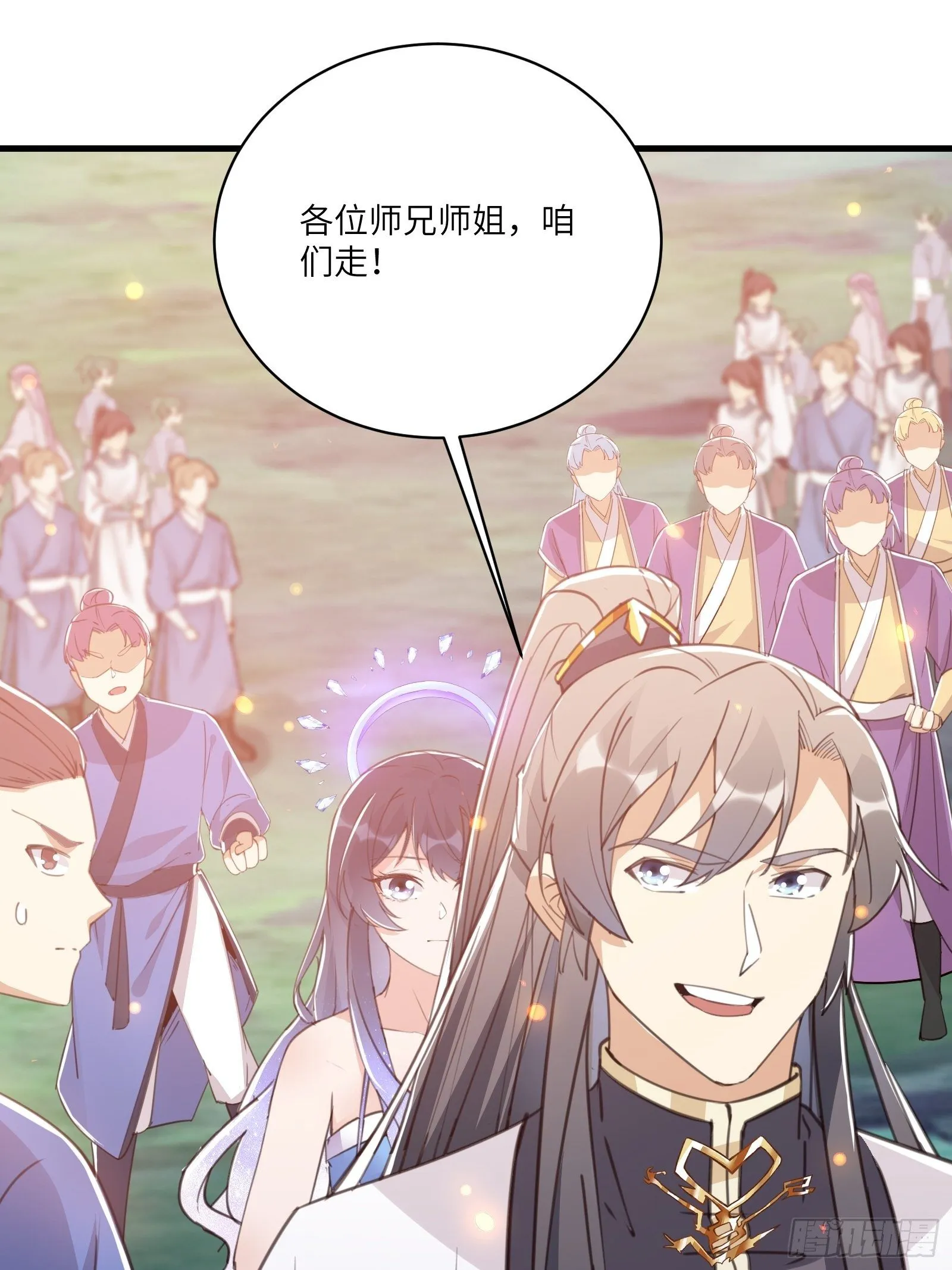 第41话 玩弄于鼓掌之中 第32页