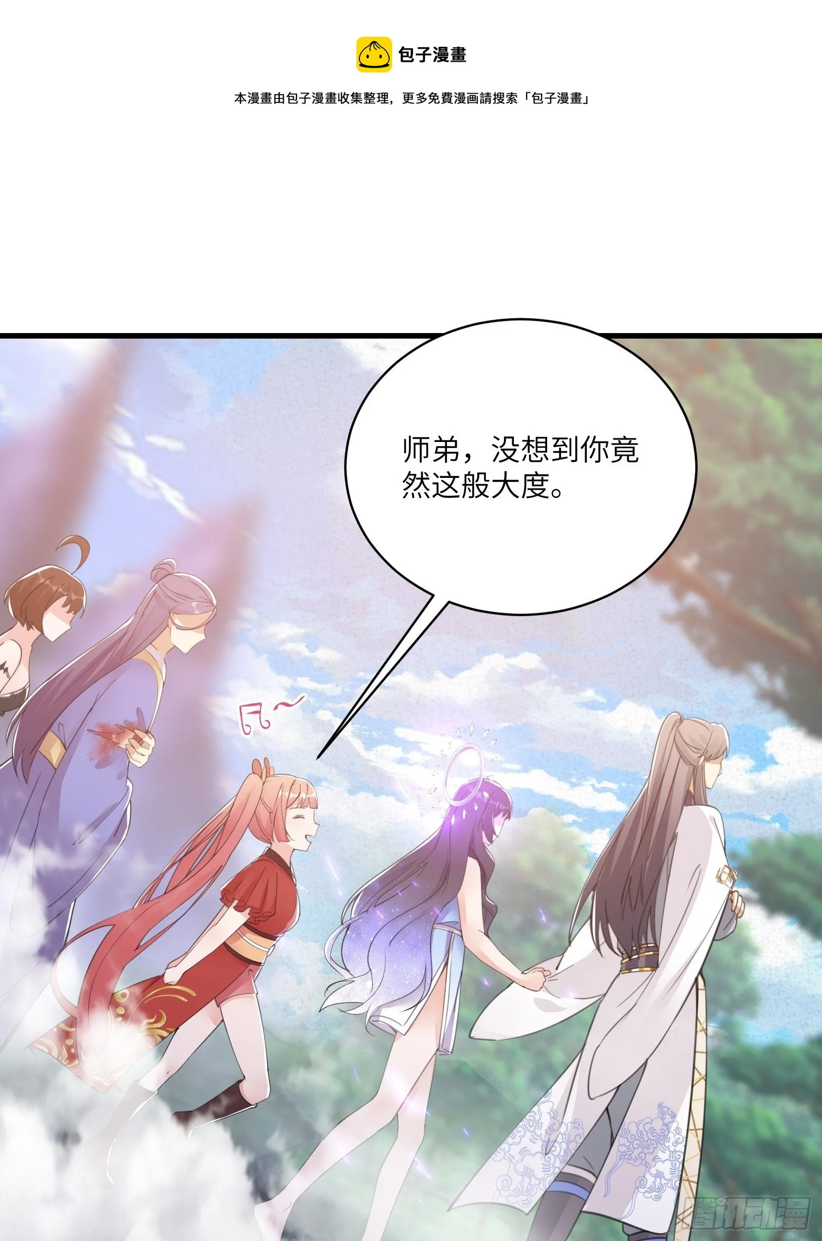 第41话 玩弄于鼓掌之中 第34页