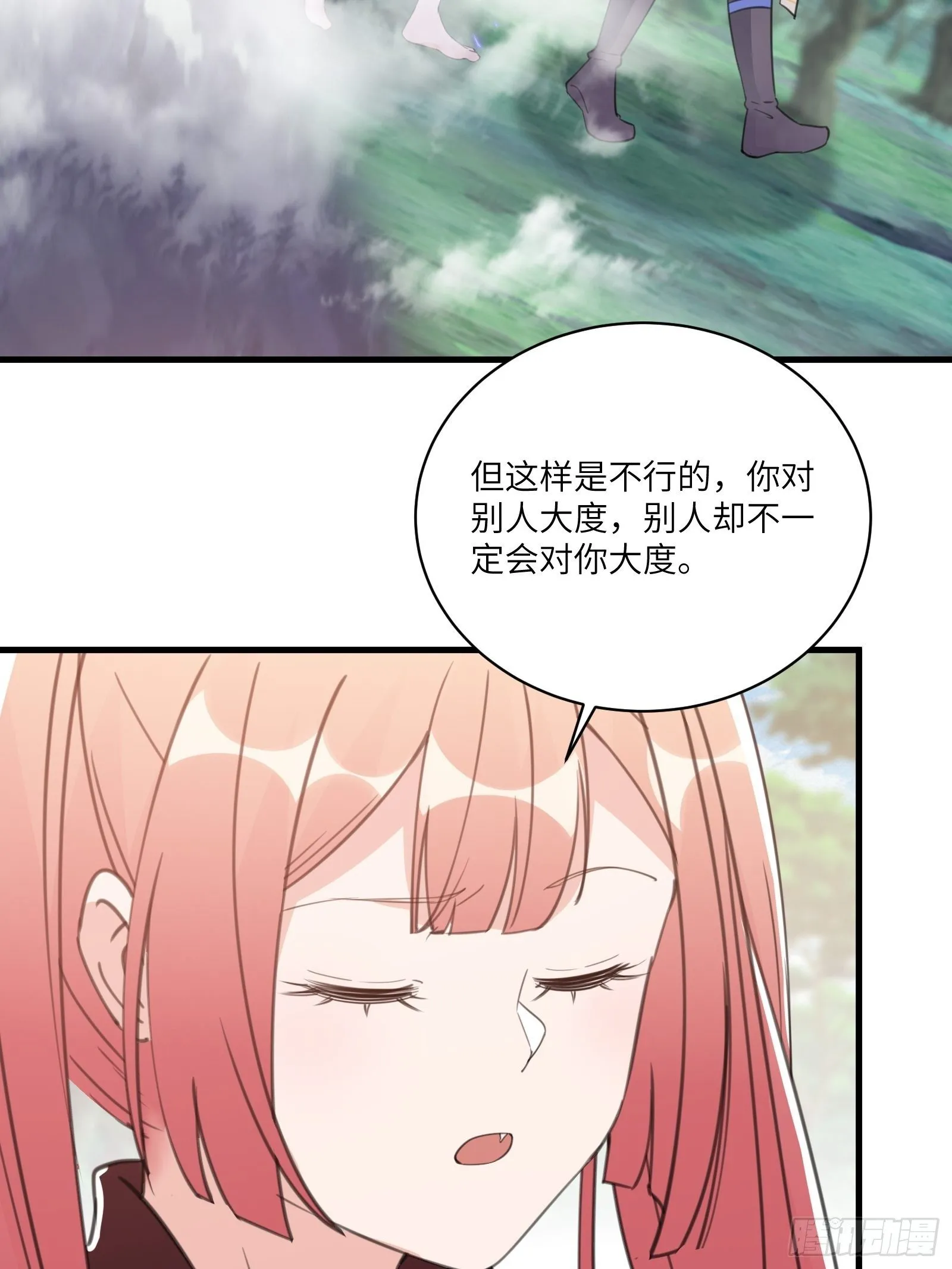 第41话 玩弄于鼓掌之中 第35页