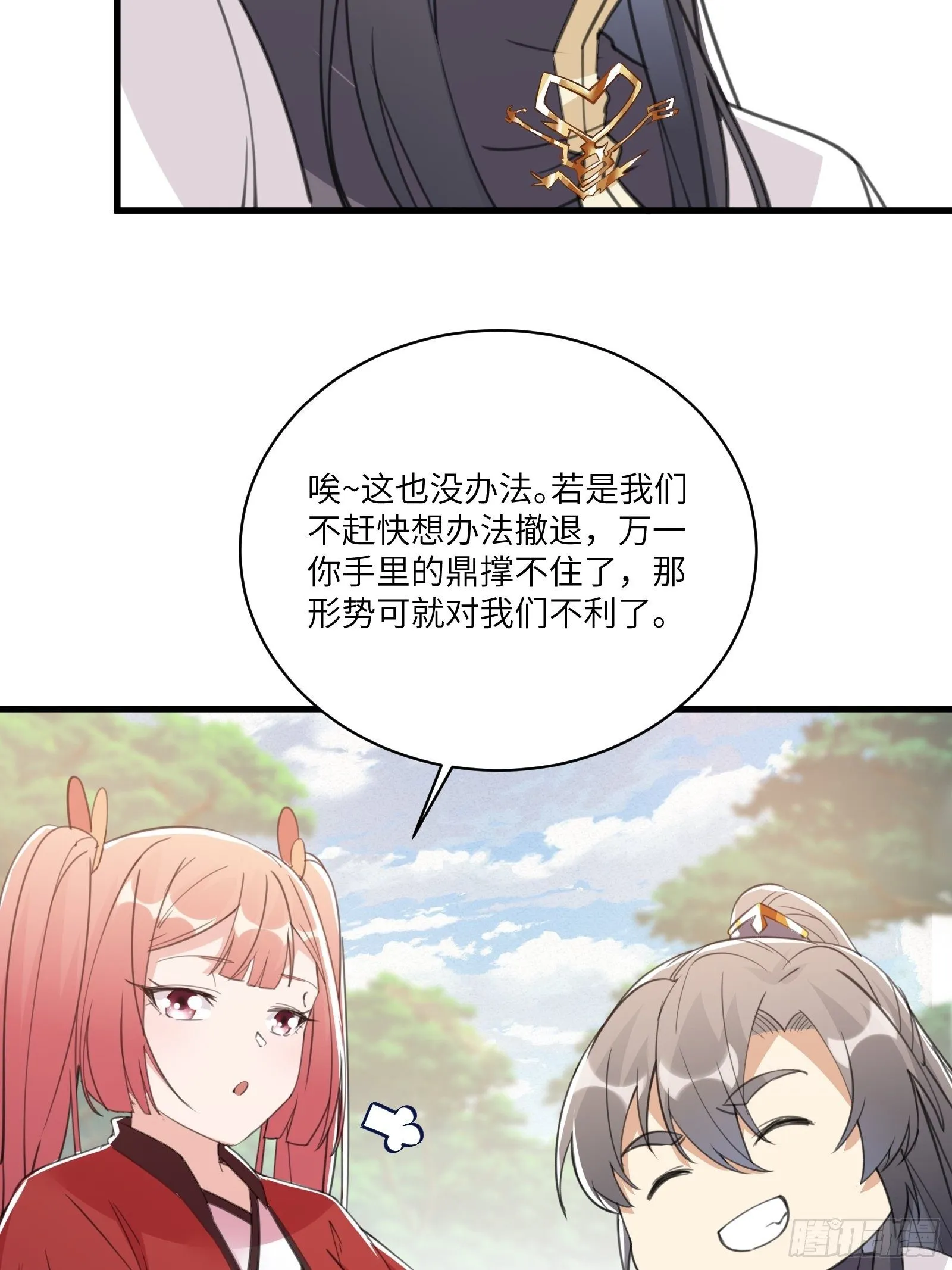第41话 玩弄于鼓掌之中 第37页