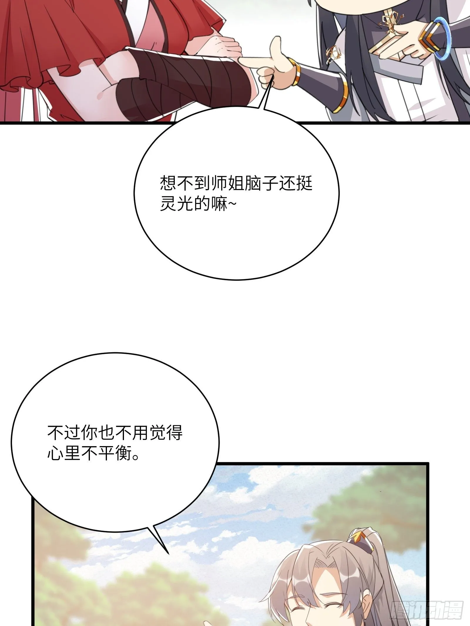 第41话 玩弄于鼓掌之中 第38页