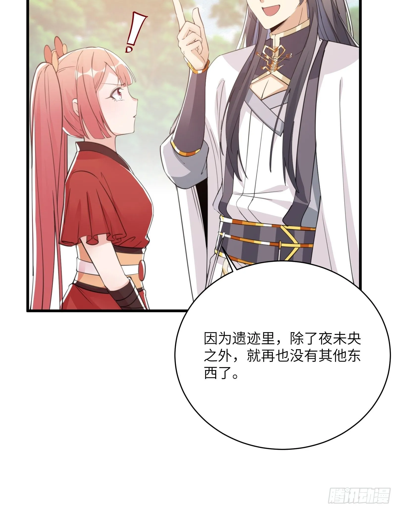 第41话 玩弄于鼓掌之中 第39页
