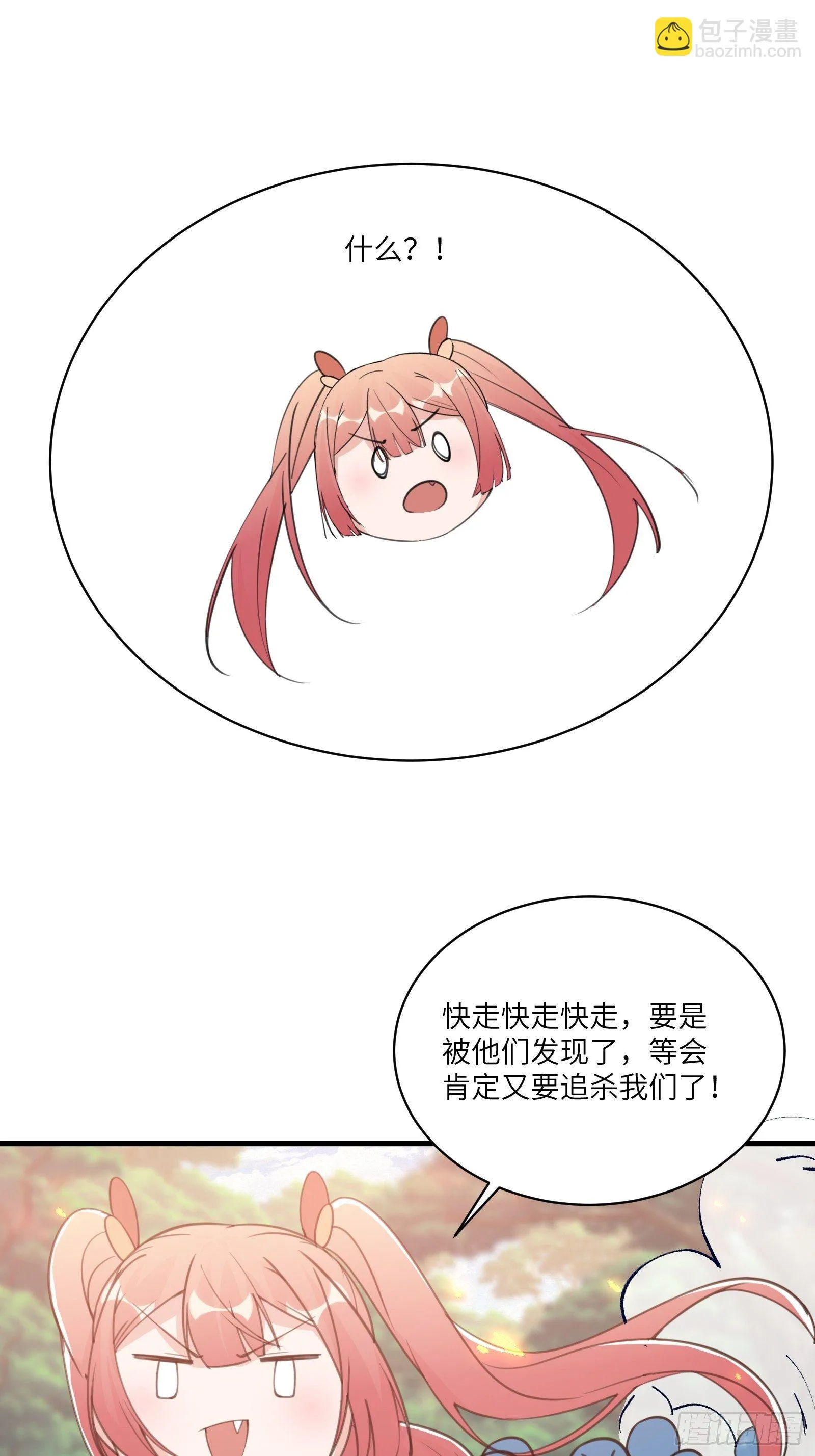 第41话 玩弄于鼓掌之中 第40页