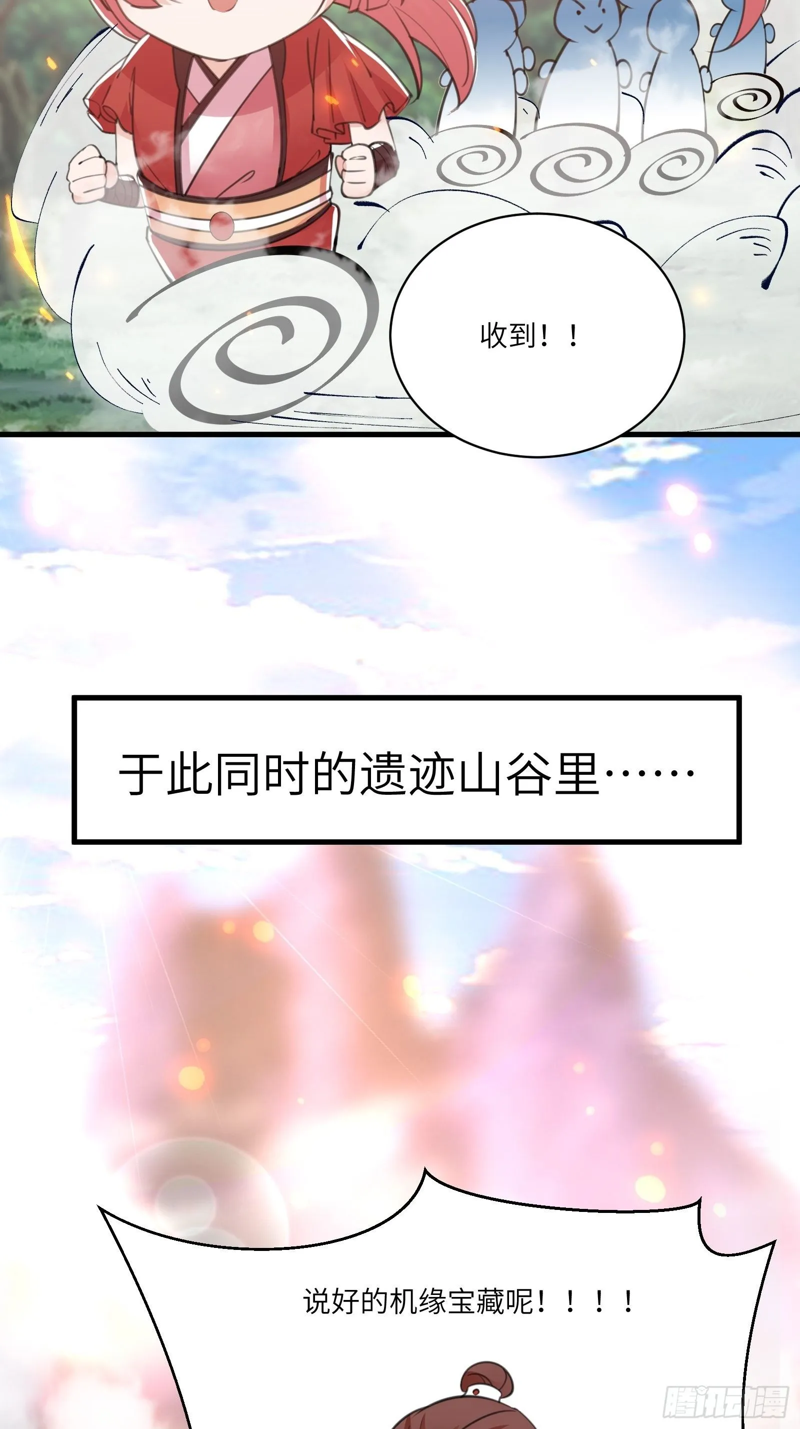 第41话 玩弄于鼓掌之中 第41页