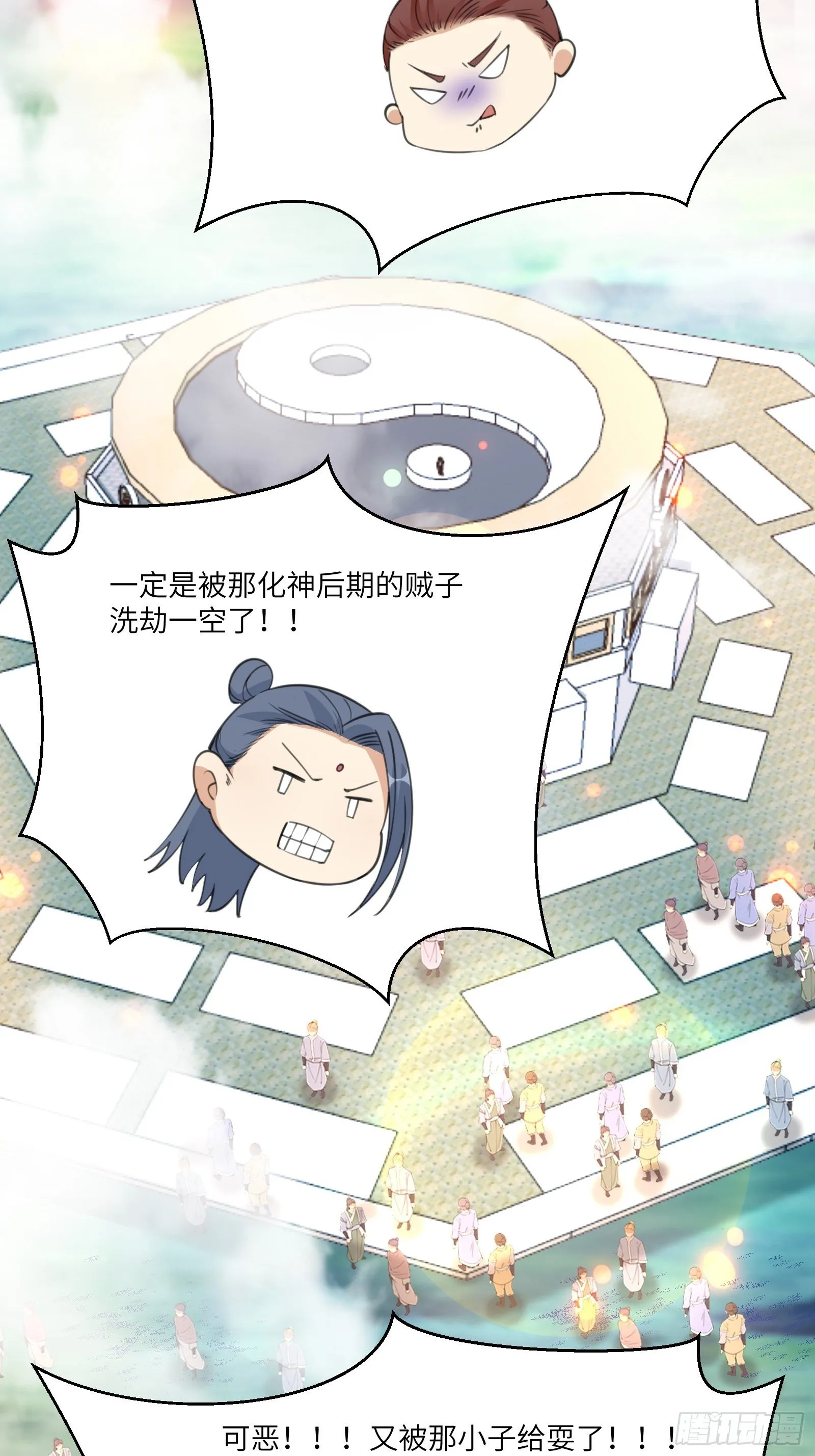 第41话 玩弄于鼓掌之中 第42页