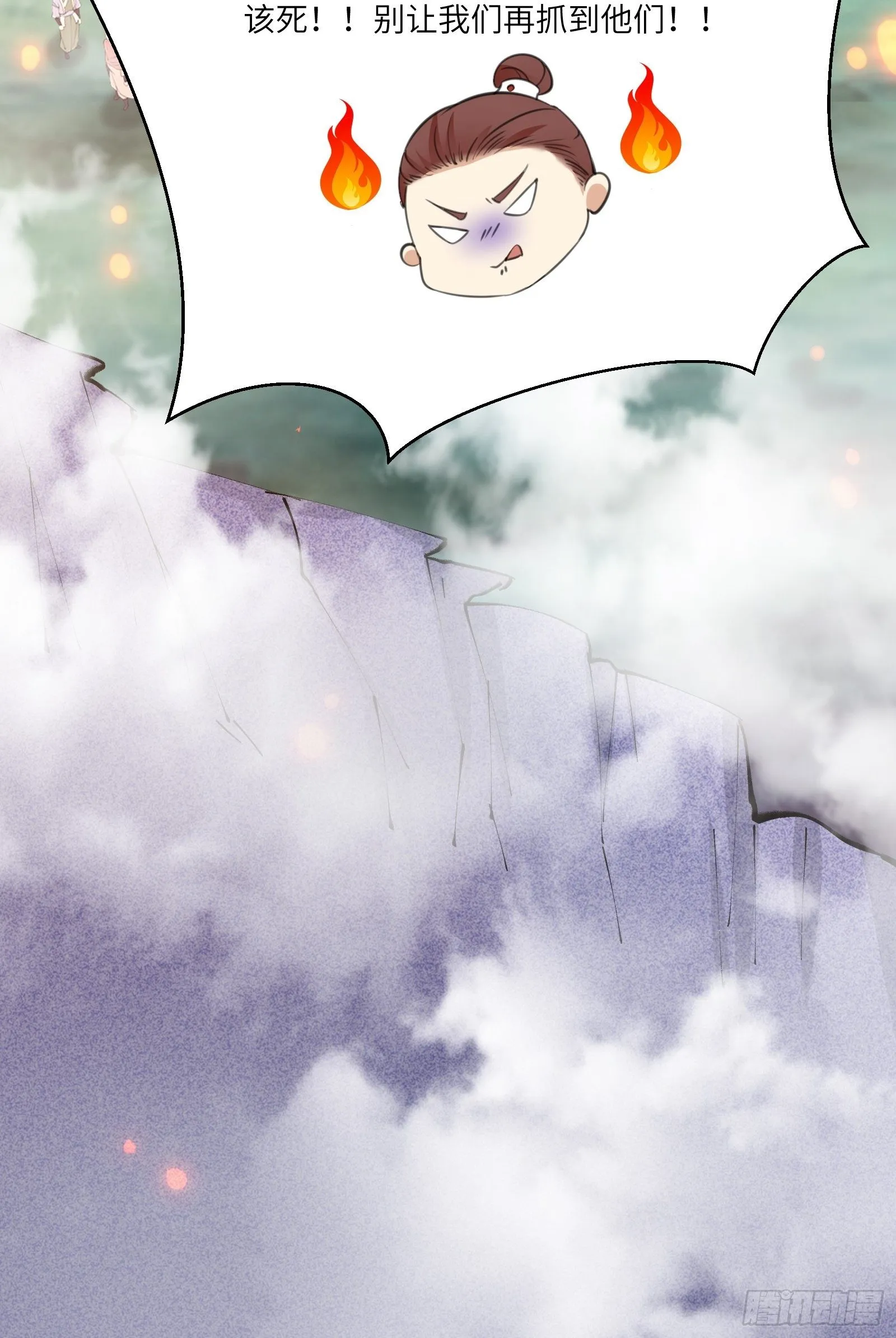 第41话 玩弄于鼓掌之中 第43页