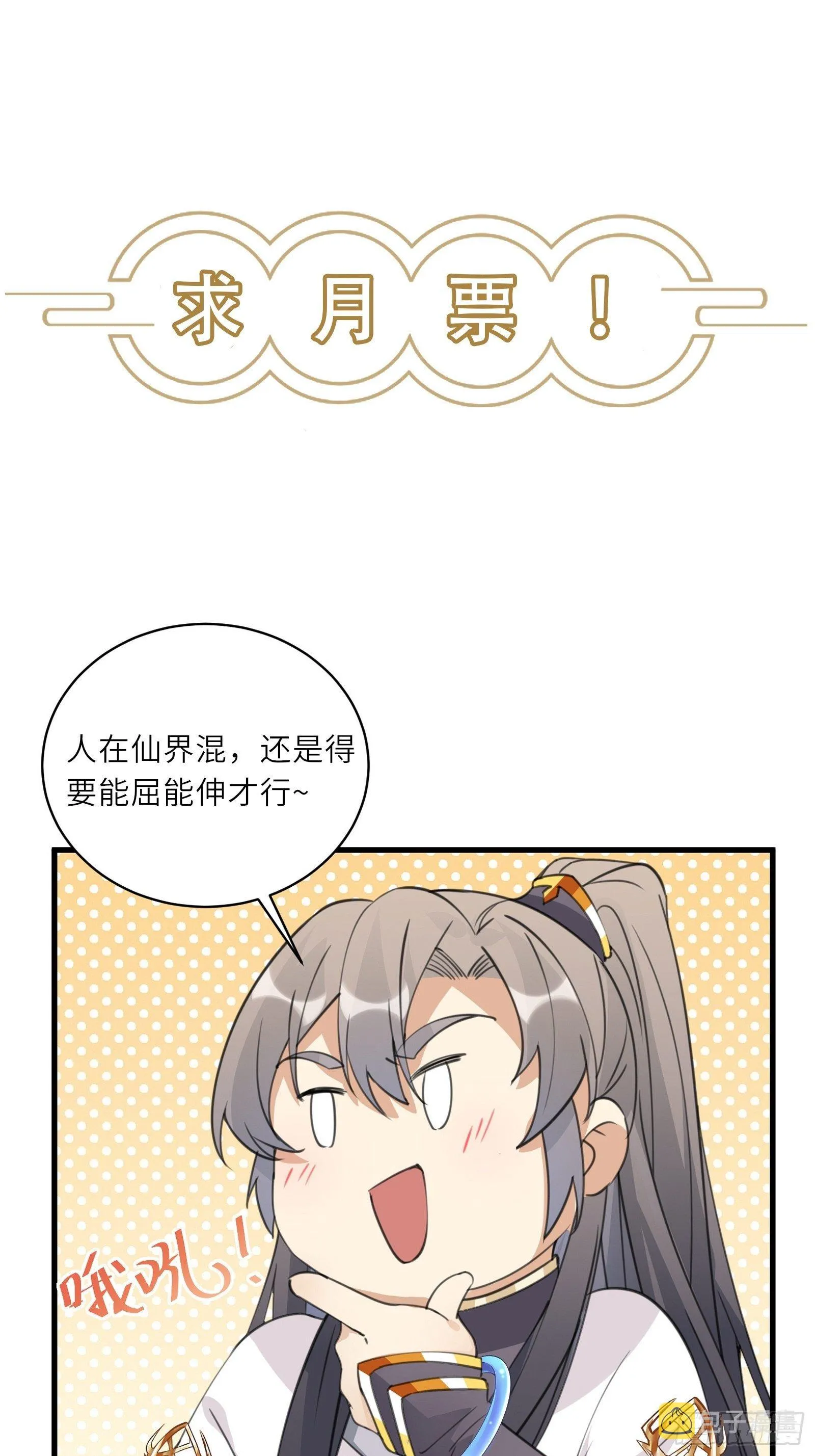 第41话 玩弄于鼓掌之中 第44页
