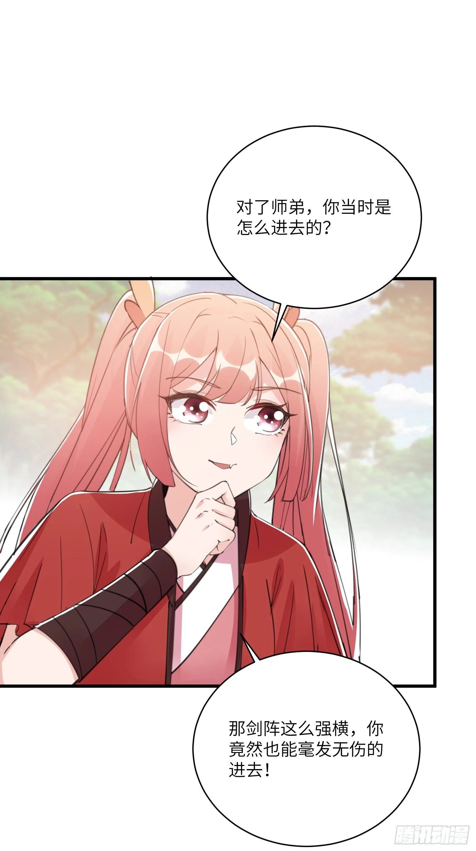 第42话 可能都是天意！ 第3页