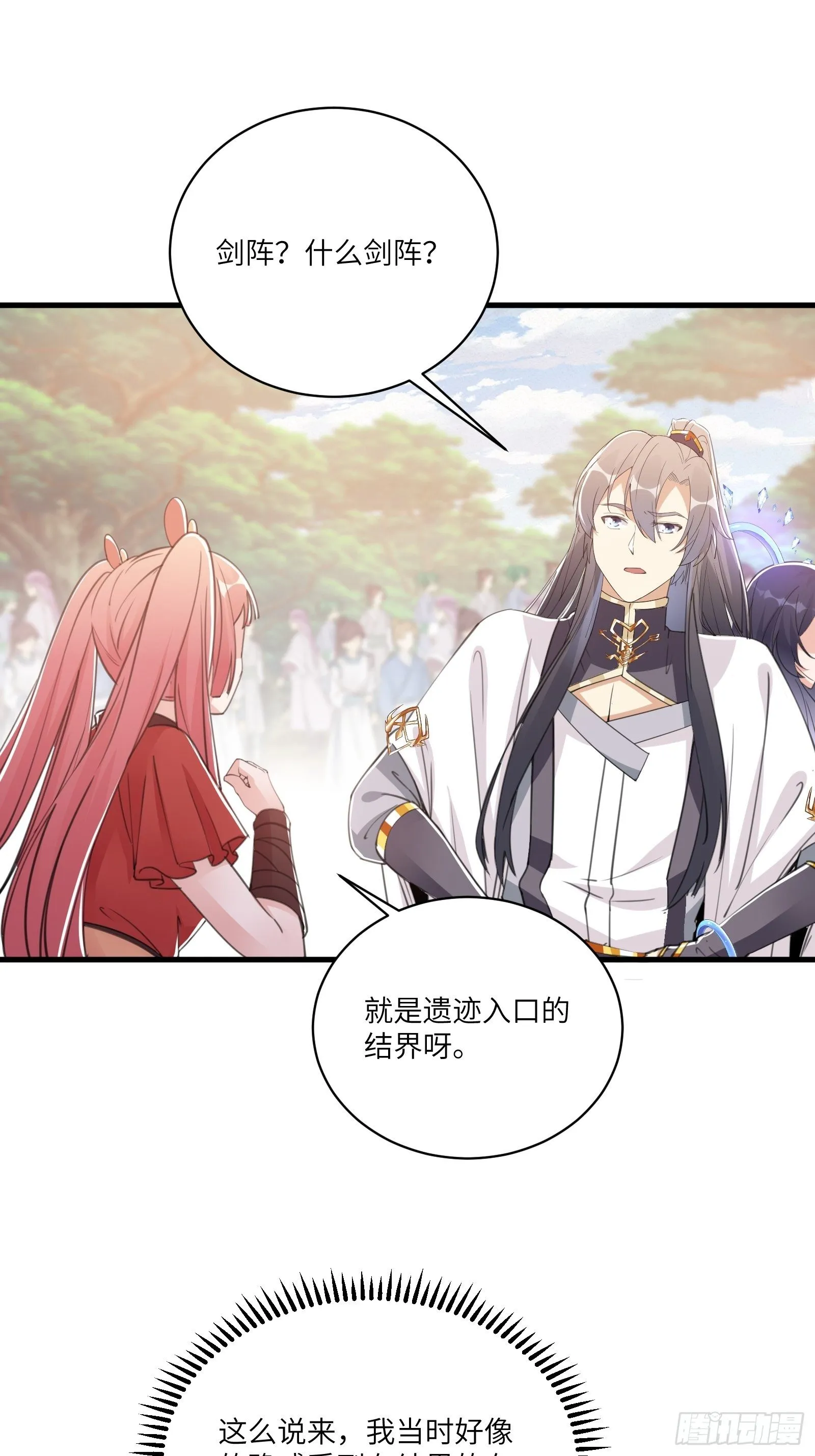 第42话 可能都是天意！ 第4页