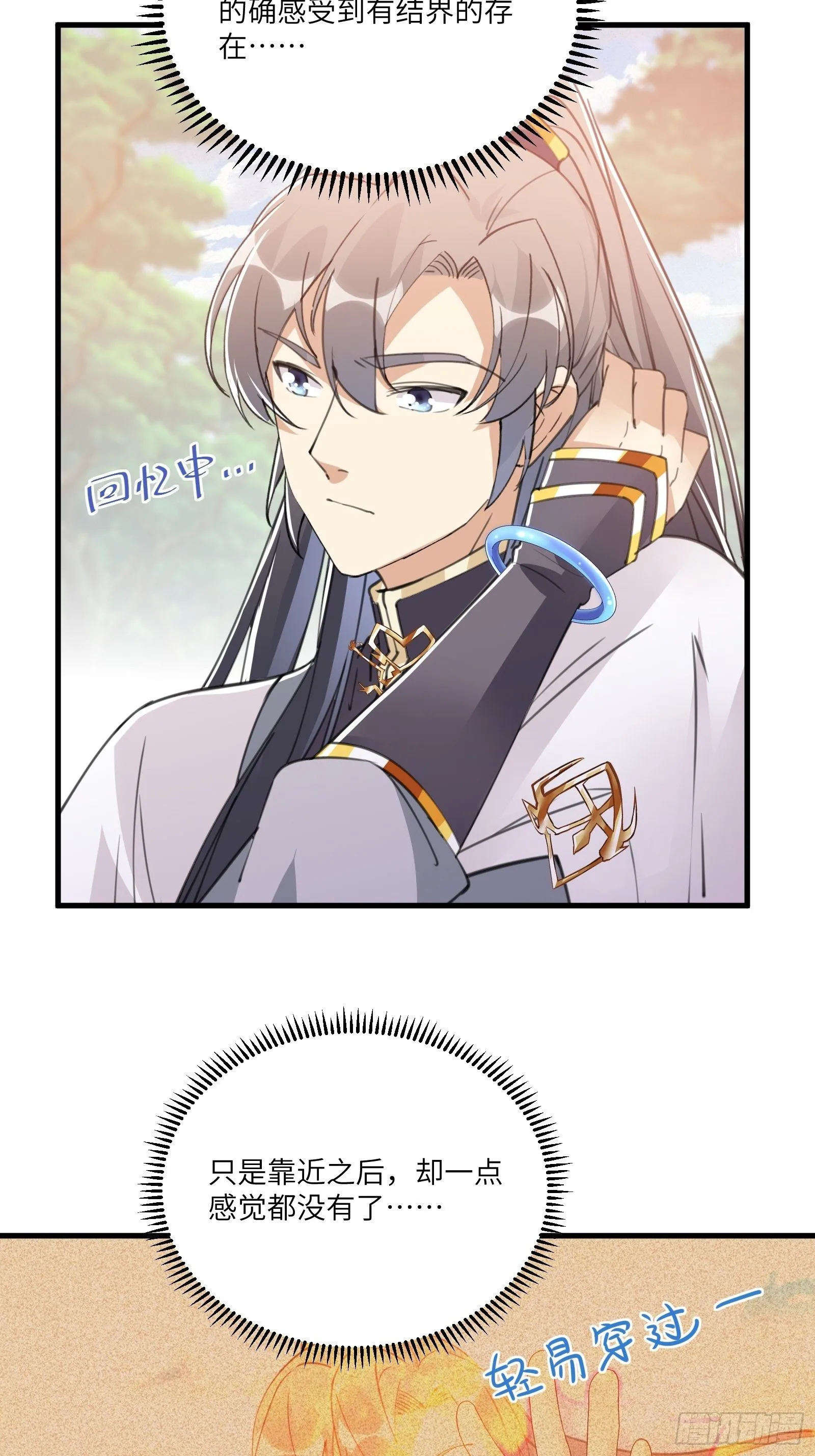 第42话 可能都是天意！ 第5页