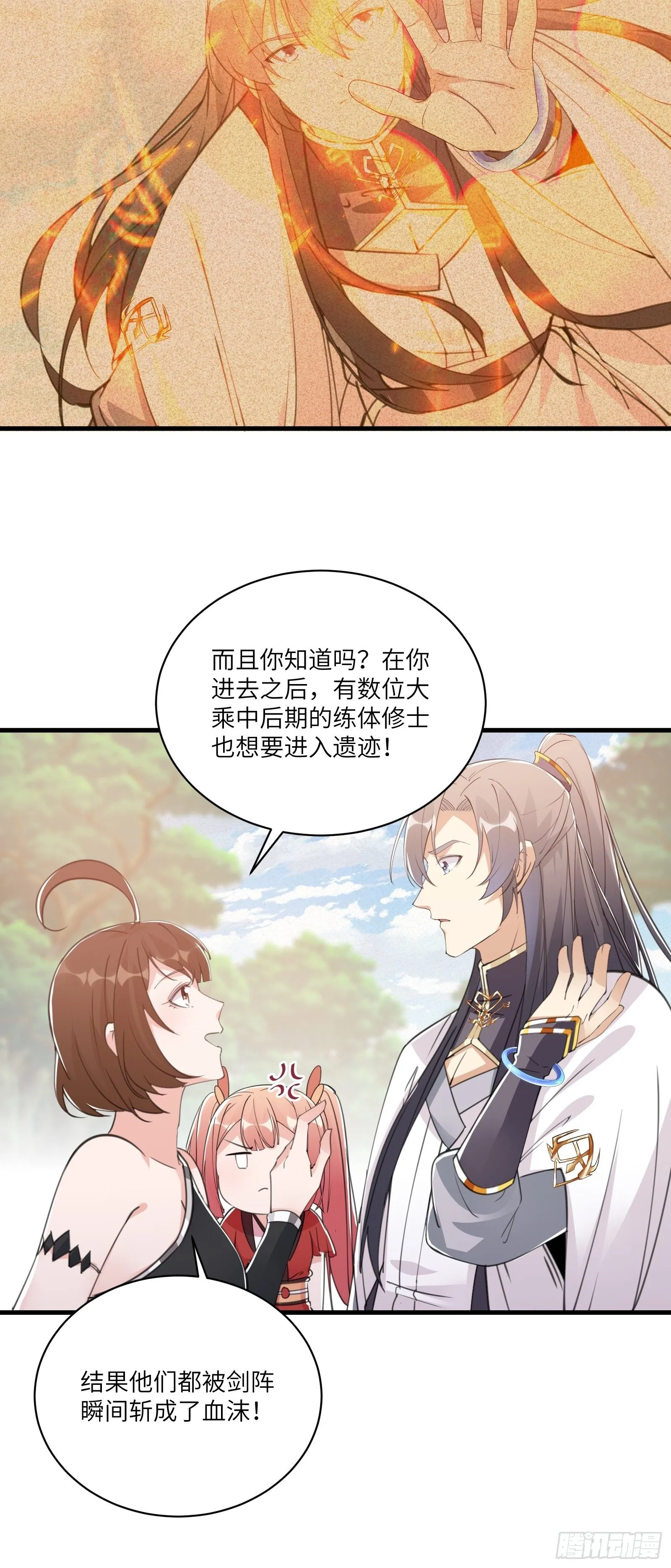 第42话 可能都是天意！ 第6页
