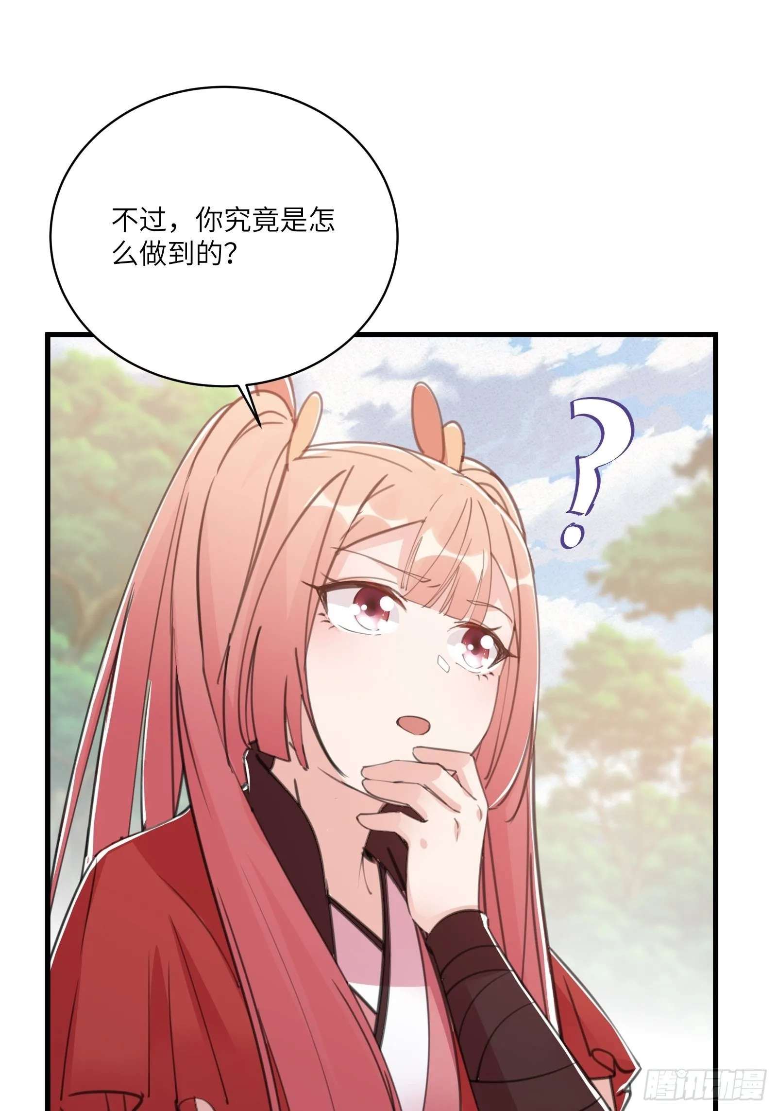 第42话 可能都是天意！ 第7页