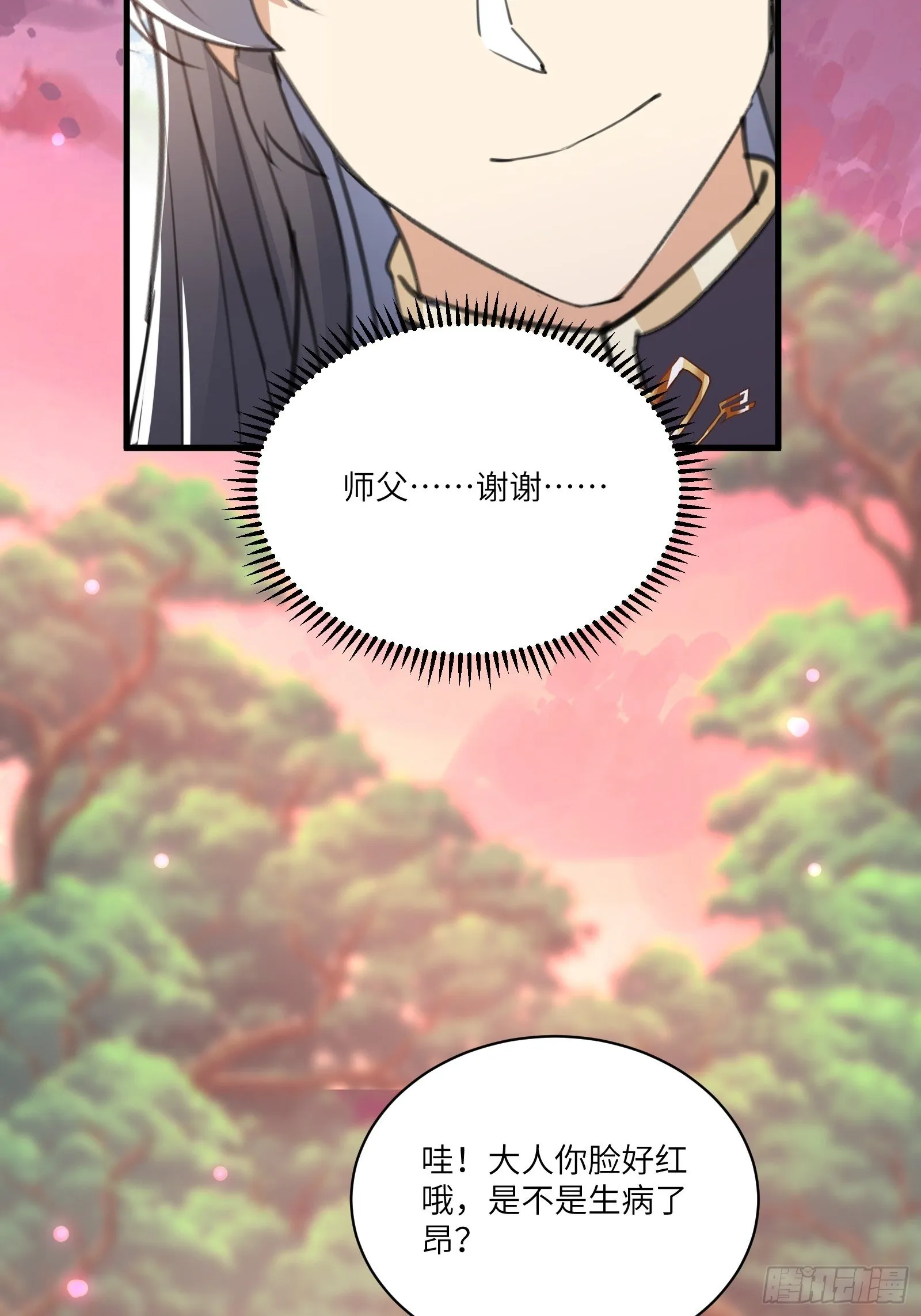 第42话 可能都是天意！ 第10页