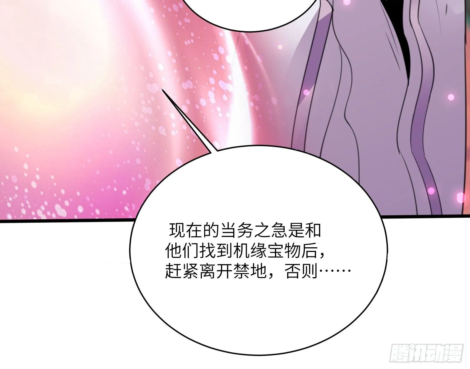 第42话 可能都是天意！ 第12页