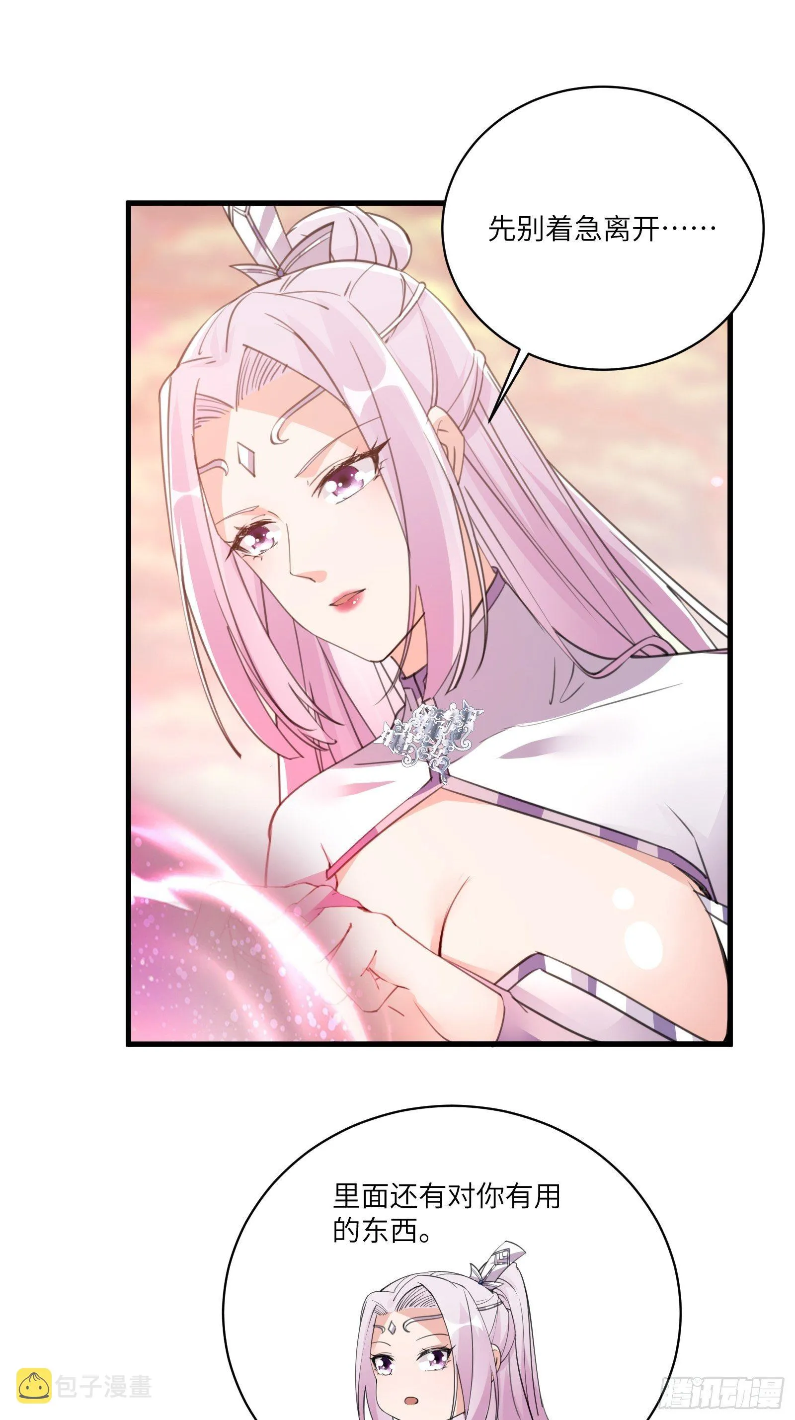 第42话 可能都是天意！ 第13页