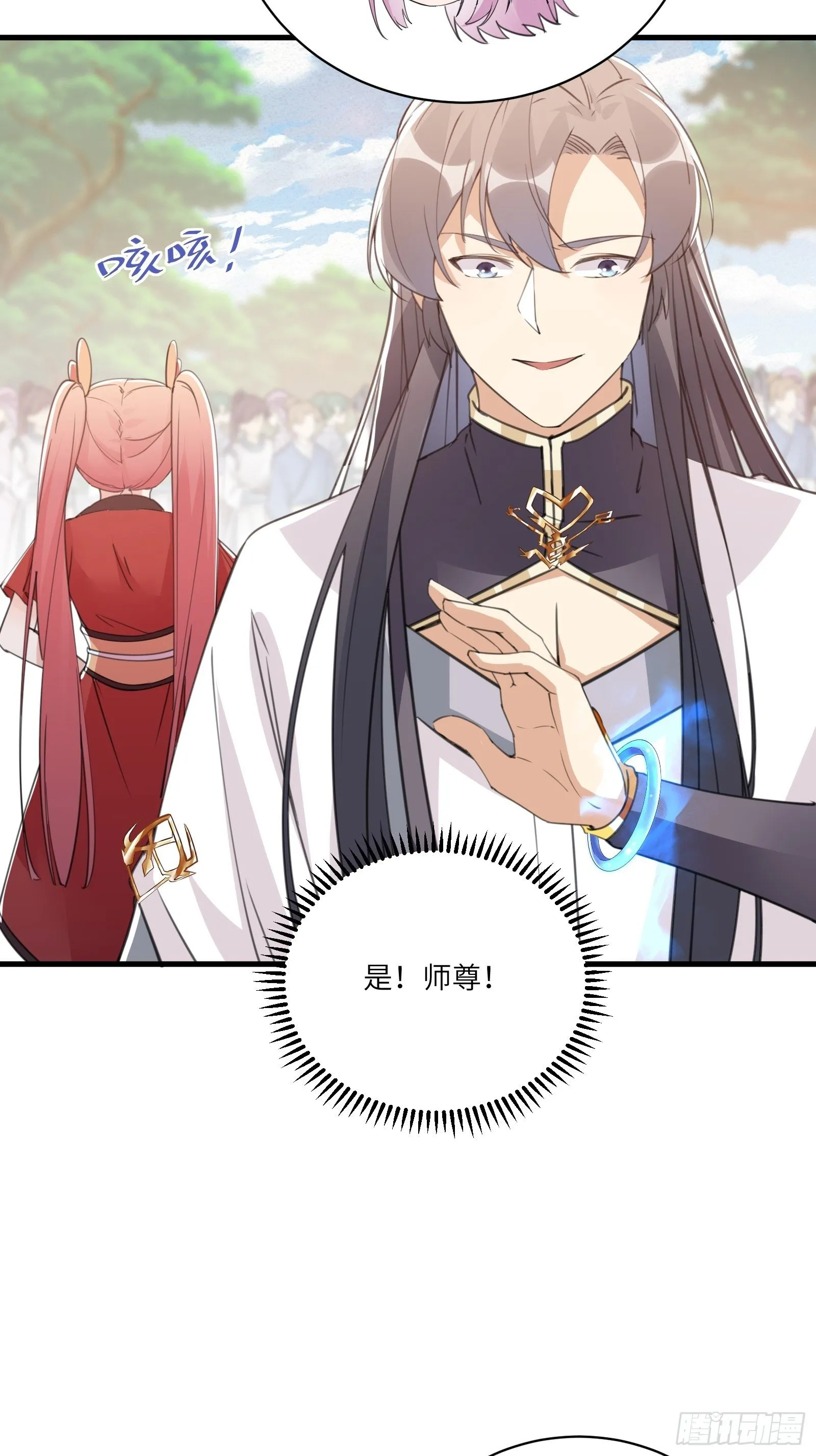 第42话 可能都是天意！ 第14页