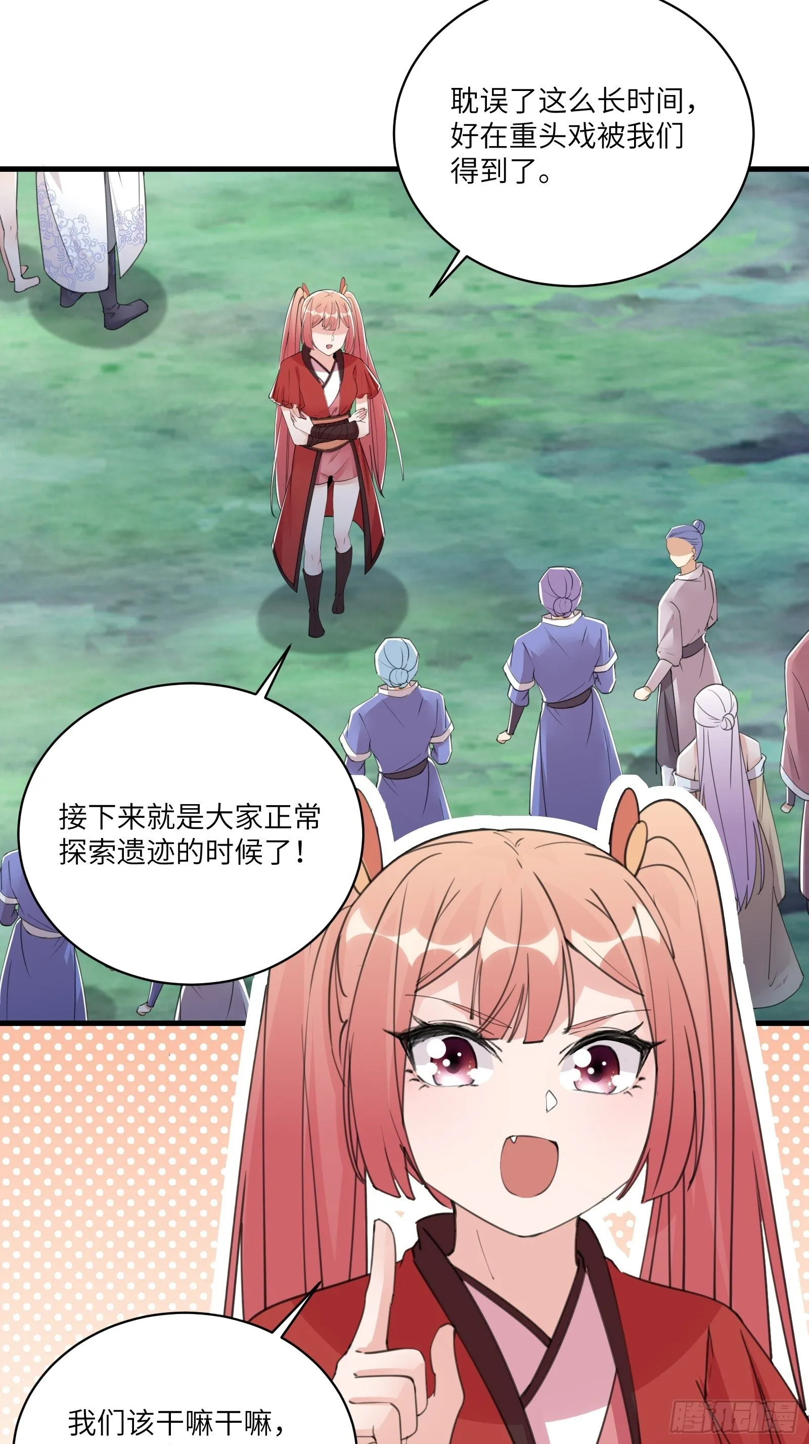 第42话 可能都是天意！ 第15页