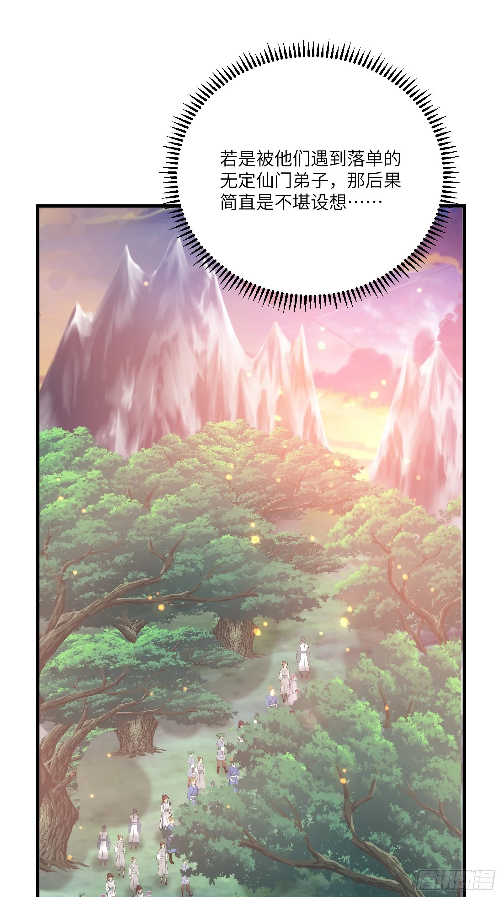 第42话 可能都是天意！ 第17页