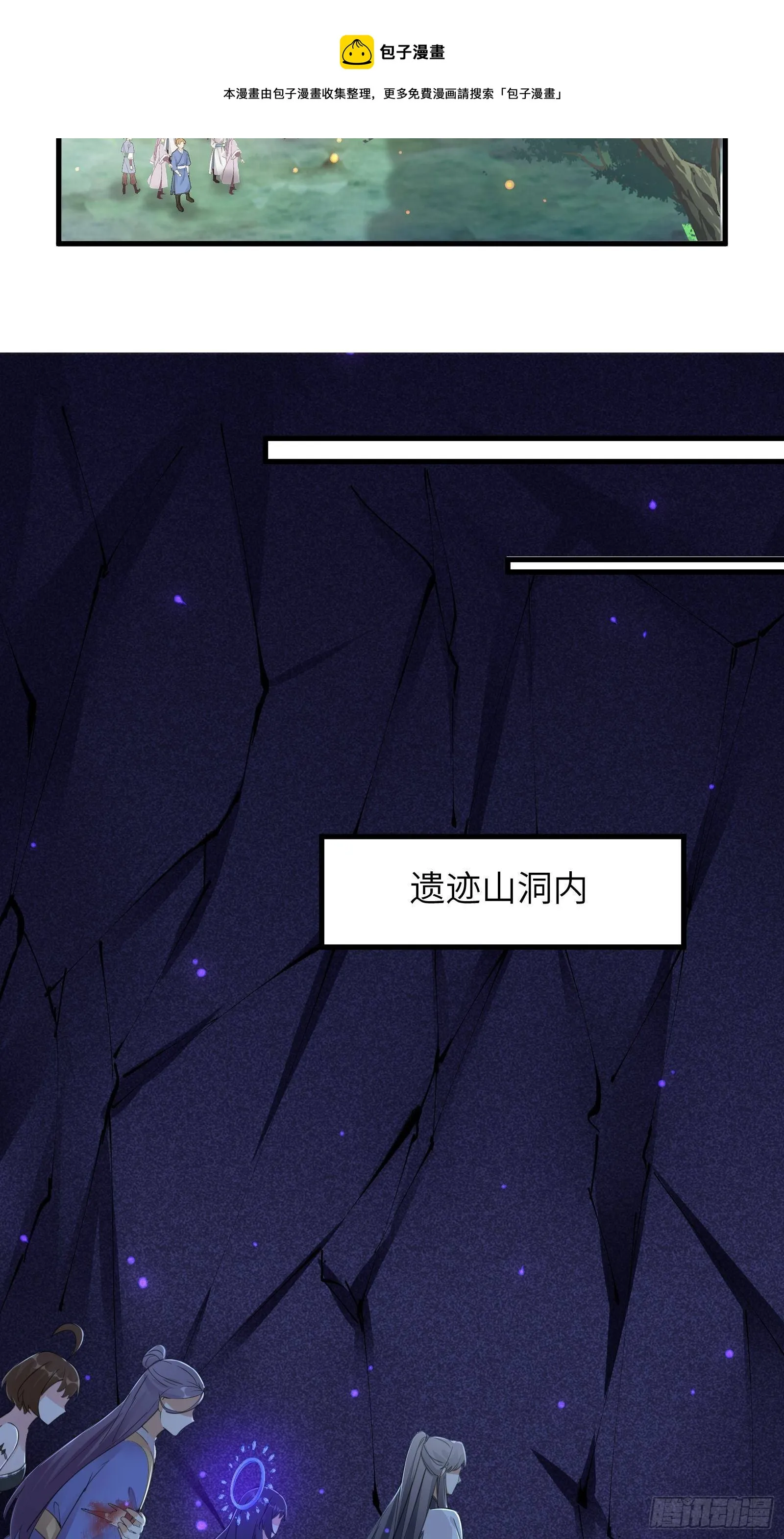 第42话 可能都是天意！ 第18页