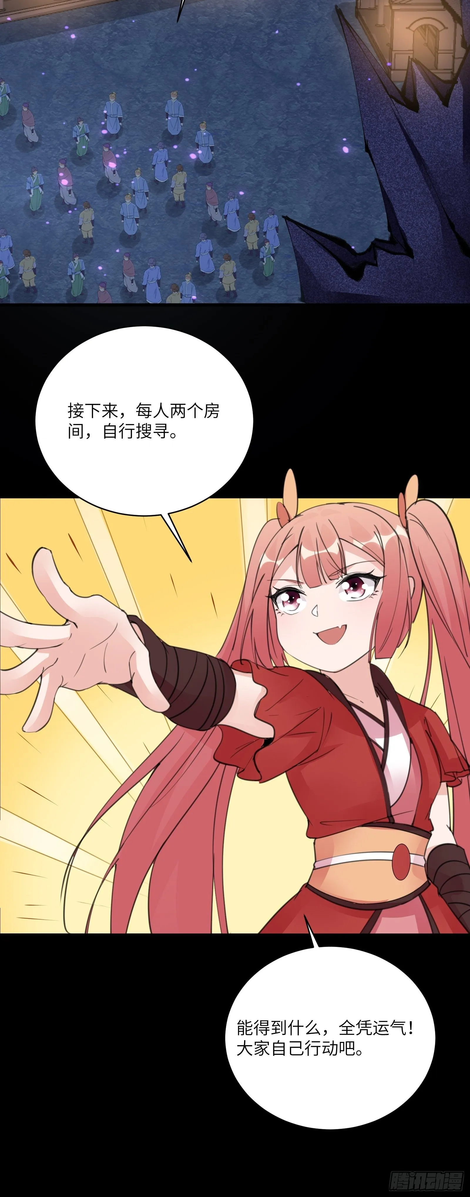 第42话 可能都是天意！ 第20页