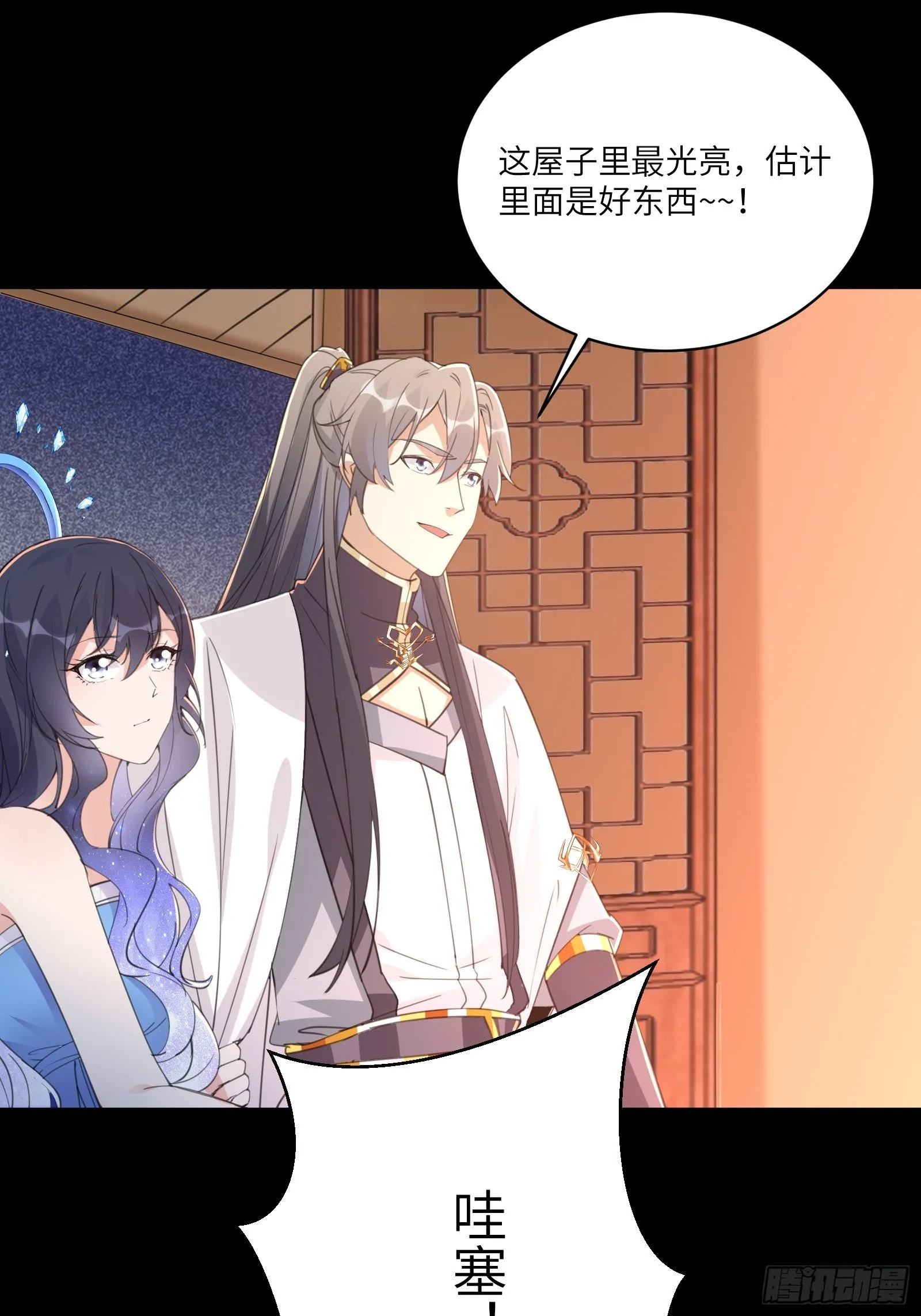 第42话 可能都是天意！ 第21页