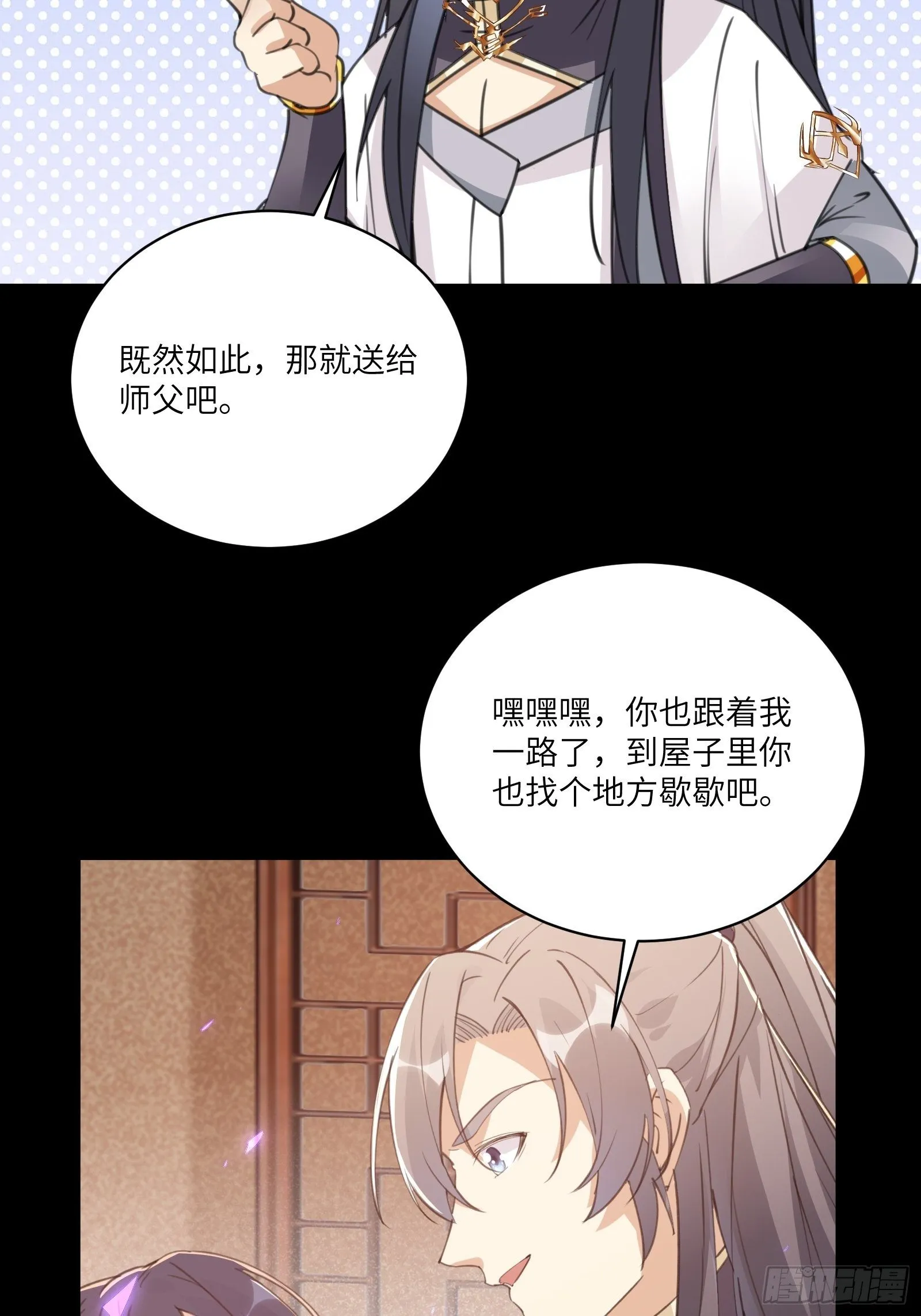 第42话 可能都是天意！ 第24页
