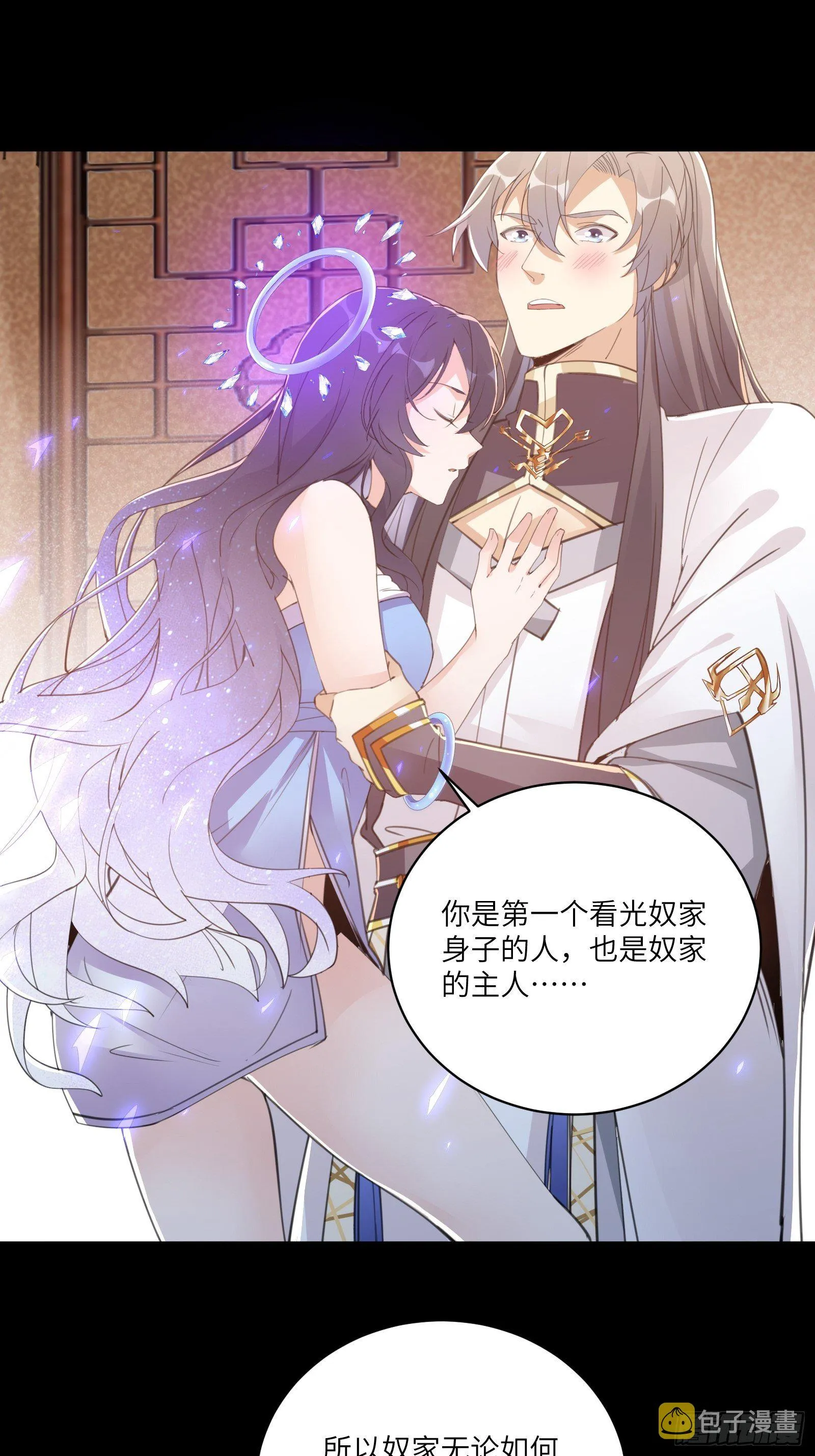 第42话 可能都是天意！ 第26页