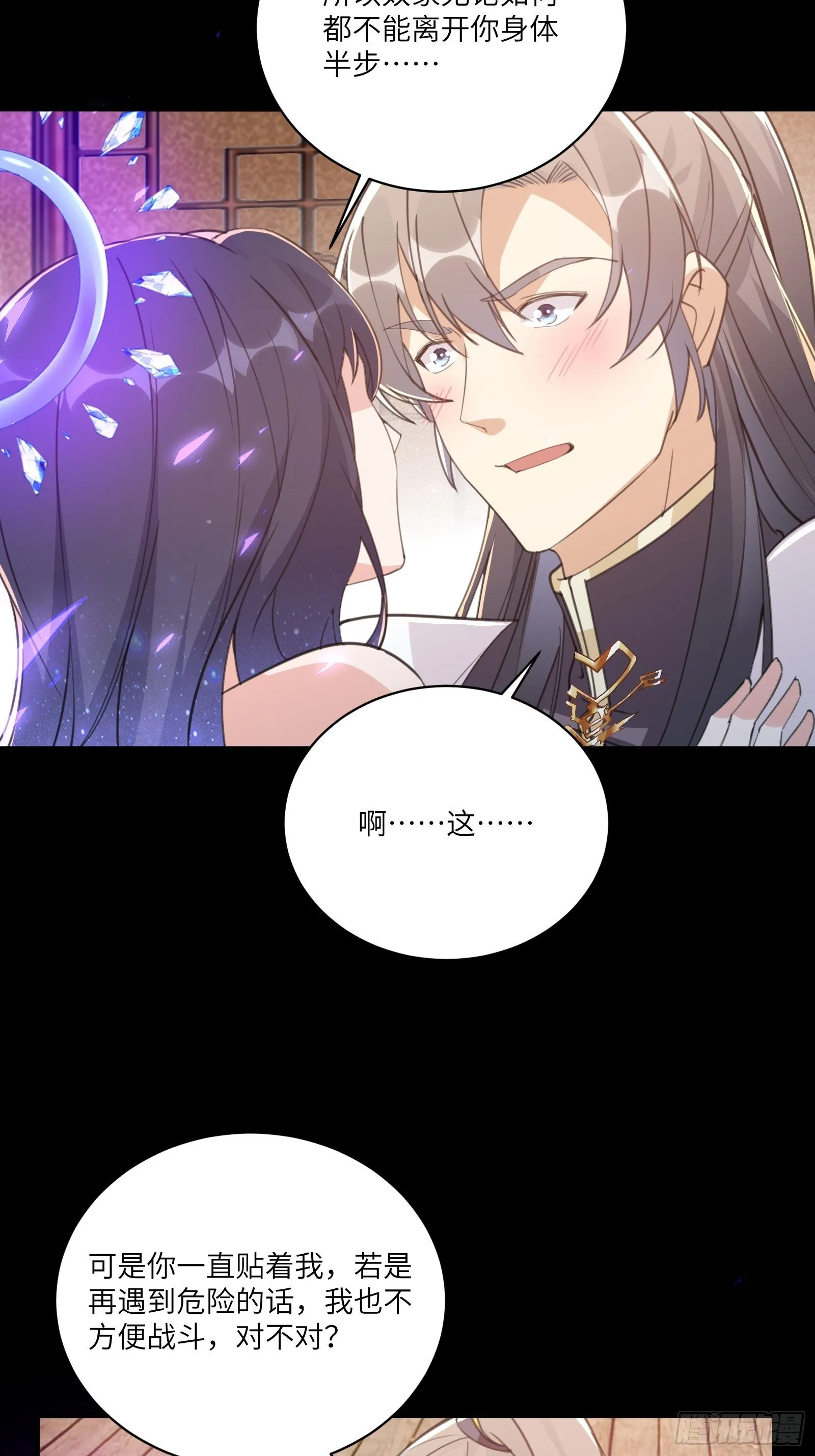 第42话 可能都是天意！ 第27页
