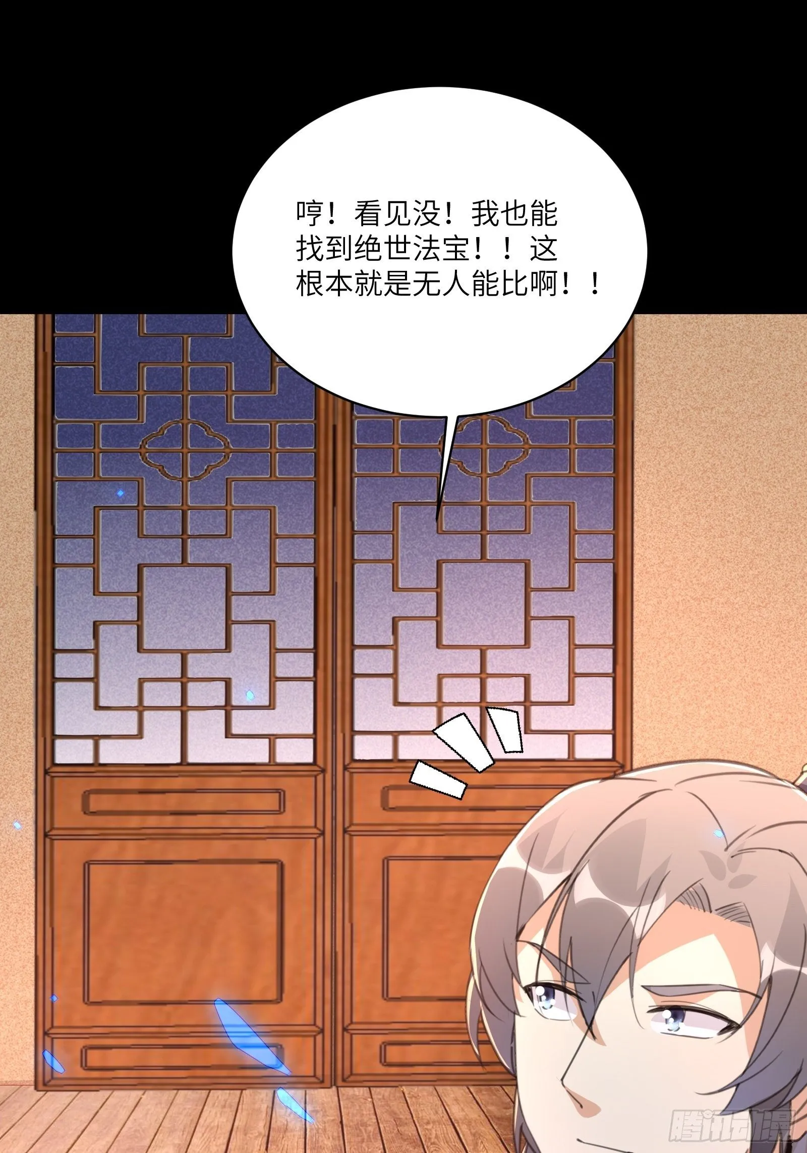 第42话 可能都是天意！ 第31页