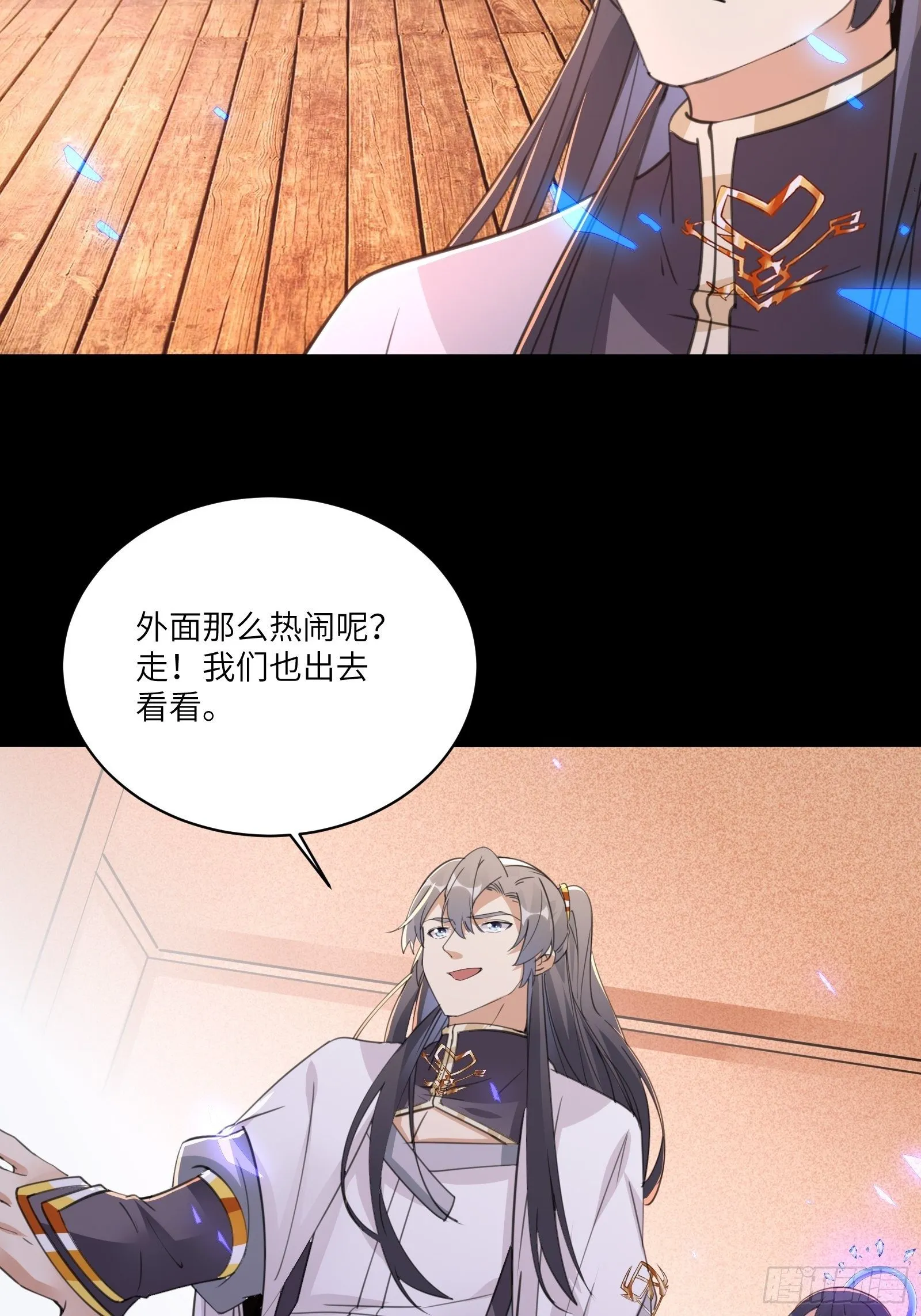 第42话 可能都是天意！ 第32页