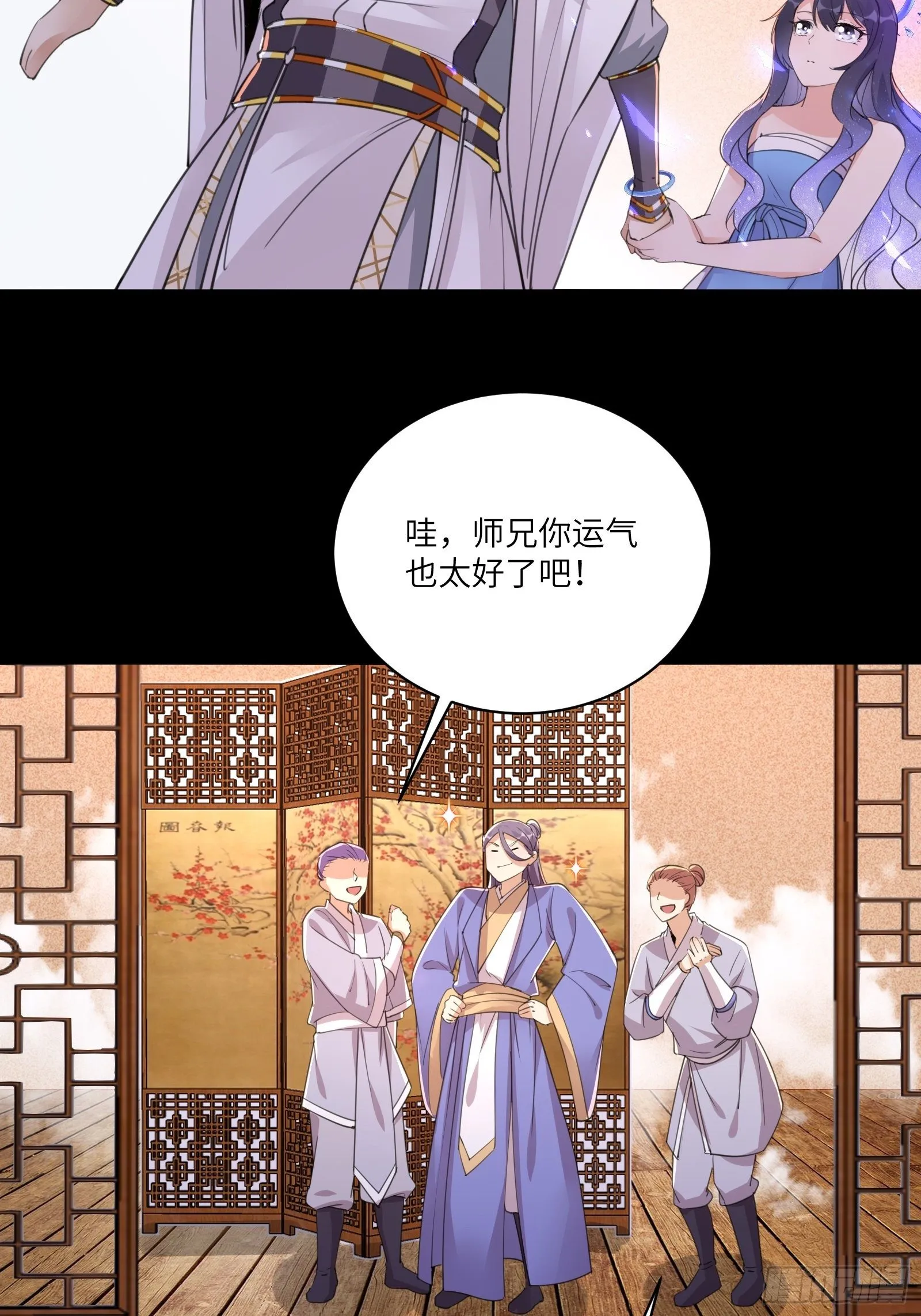 第42话 可能都是天意！ 第33页