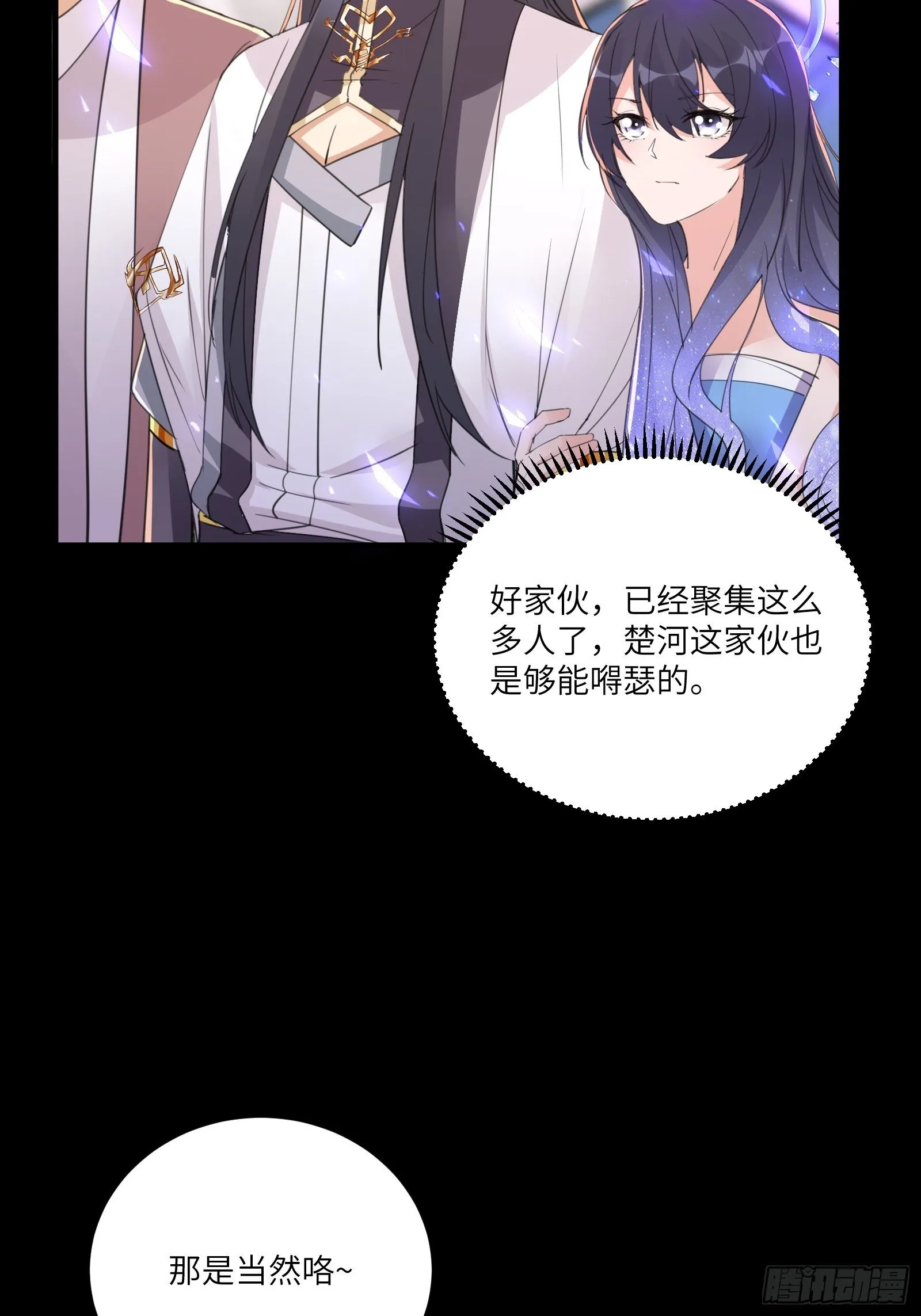 第42话 可能都是天意！ 第35页