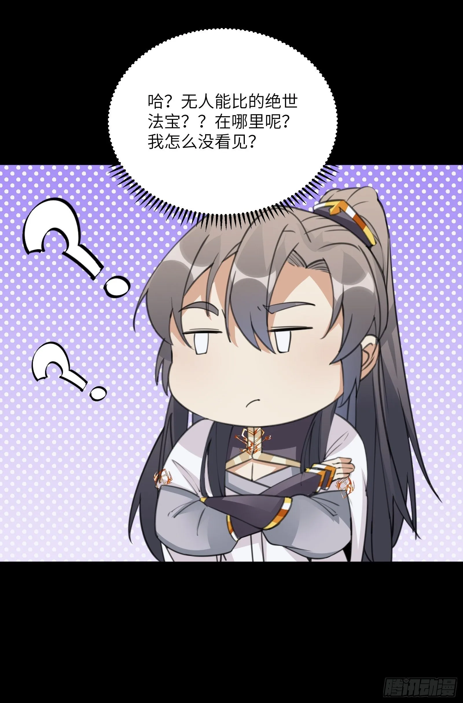 第42话 可能都是天意！ 第38页