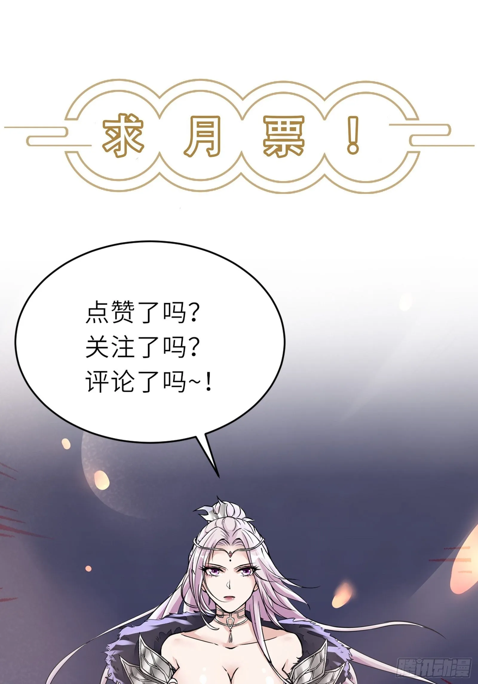 第42话 可能都是天意！ 第39页