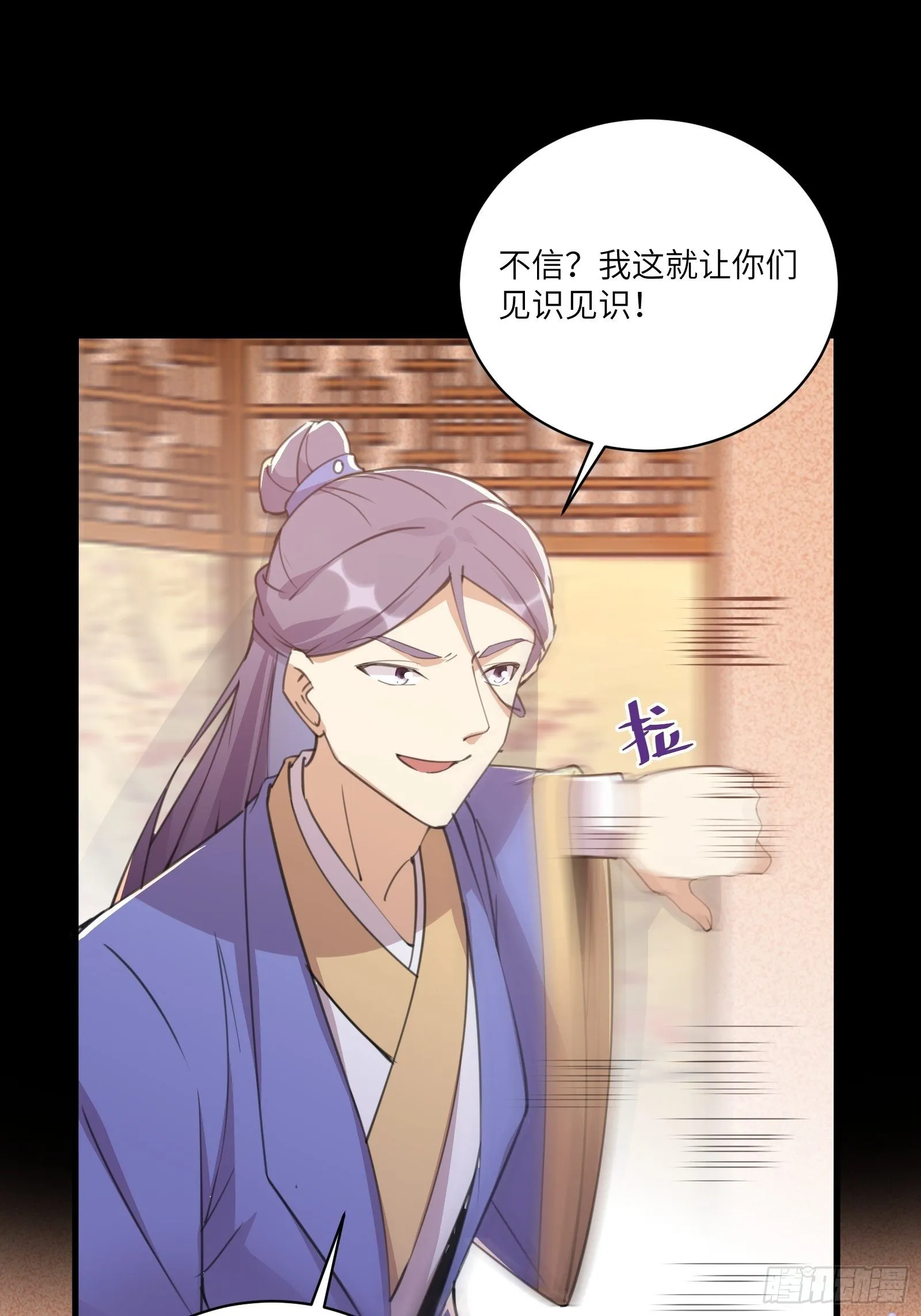 第43话 你怎么飞出去了！ 第3页