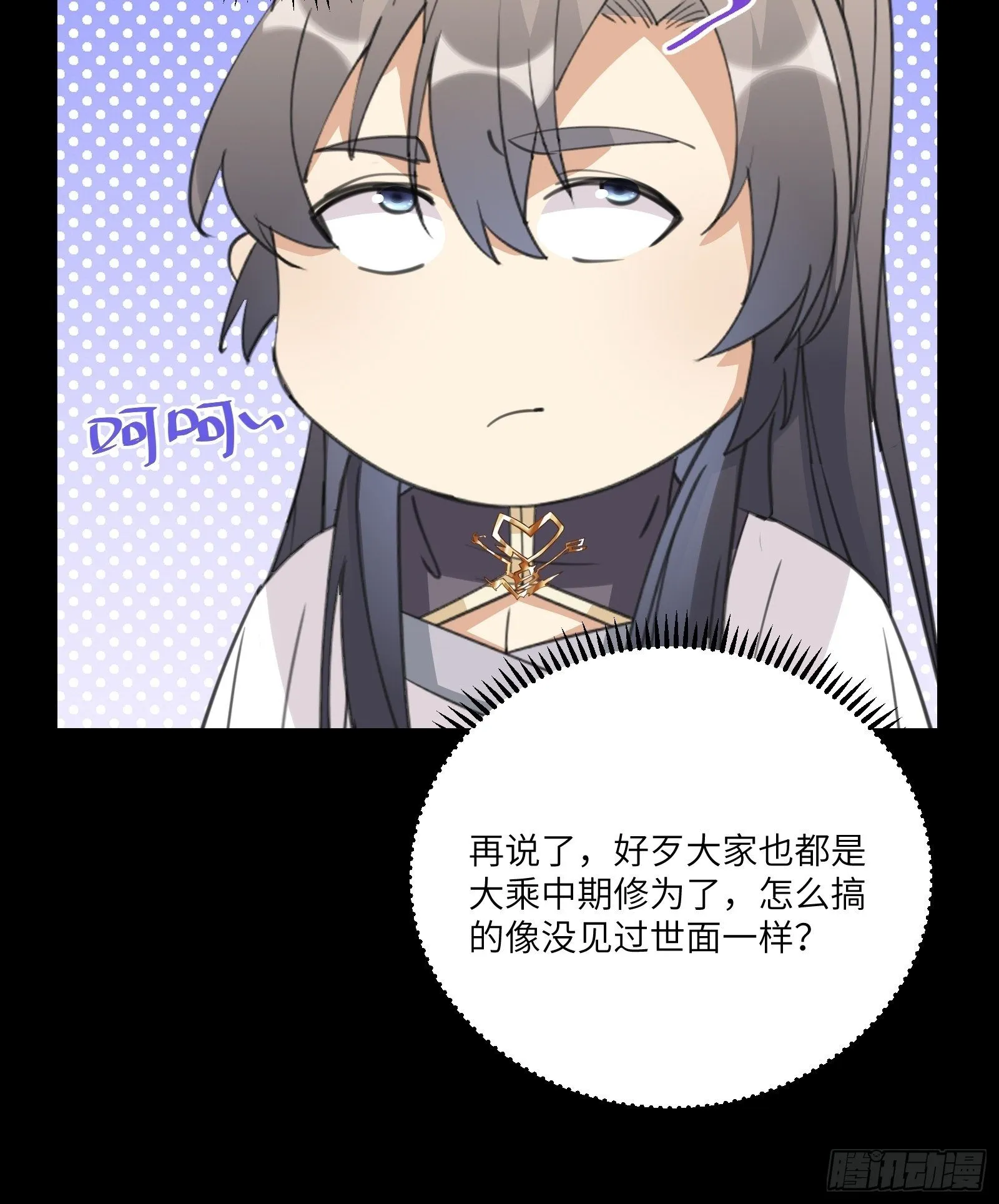 第43话 你怎么飞出去了！ 第7页